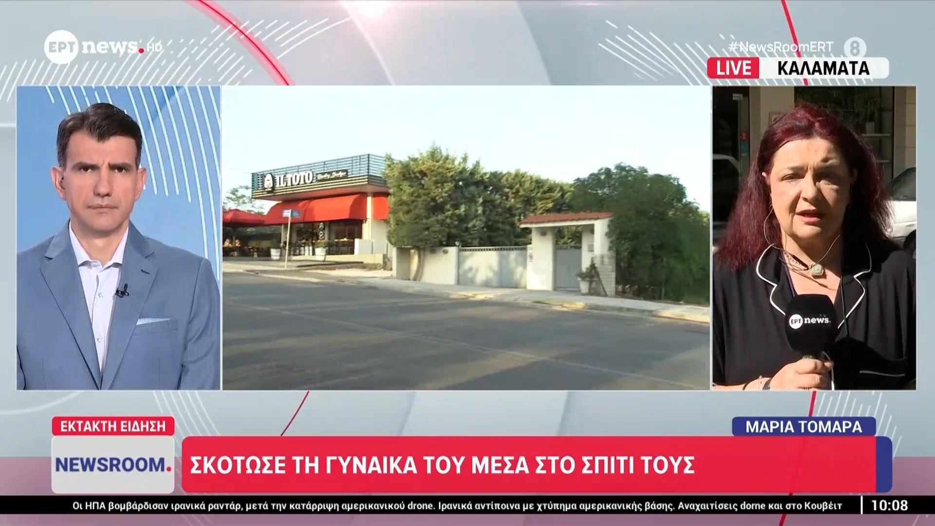 Γυναικοκτονία στην Καλαμάτα: Καλούσε σε βοήθεια – Τη σκότωσε στο ξύλο μπροστά στα παιδιά της