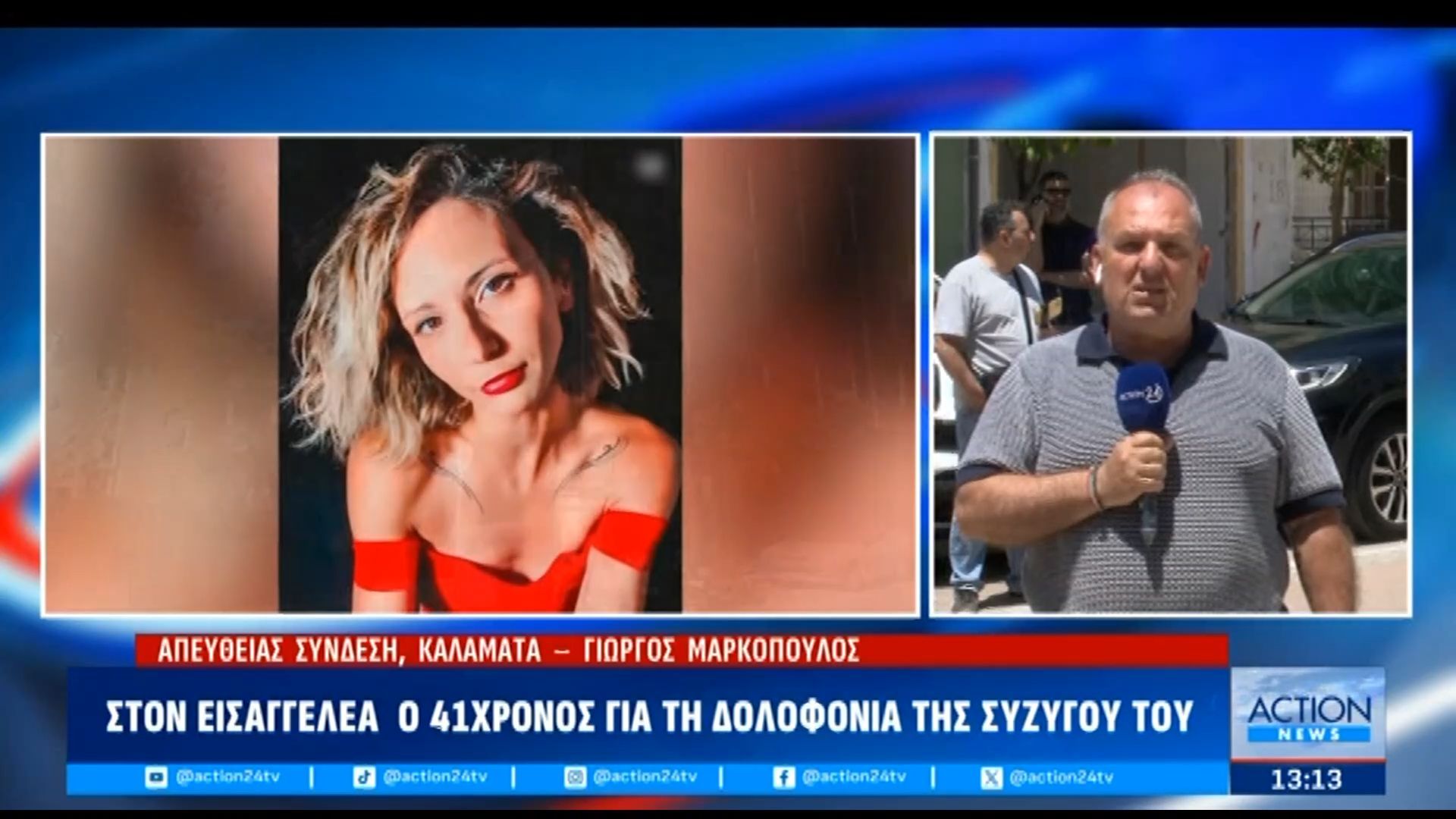 Γυναικοκτονία στην Καλαμάτα: Καταρρίπτονται οι ισχυρισμοί – Δεν βρέθηκαν αμυντικά τραύματα στον δράστη