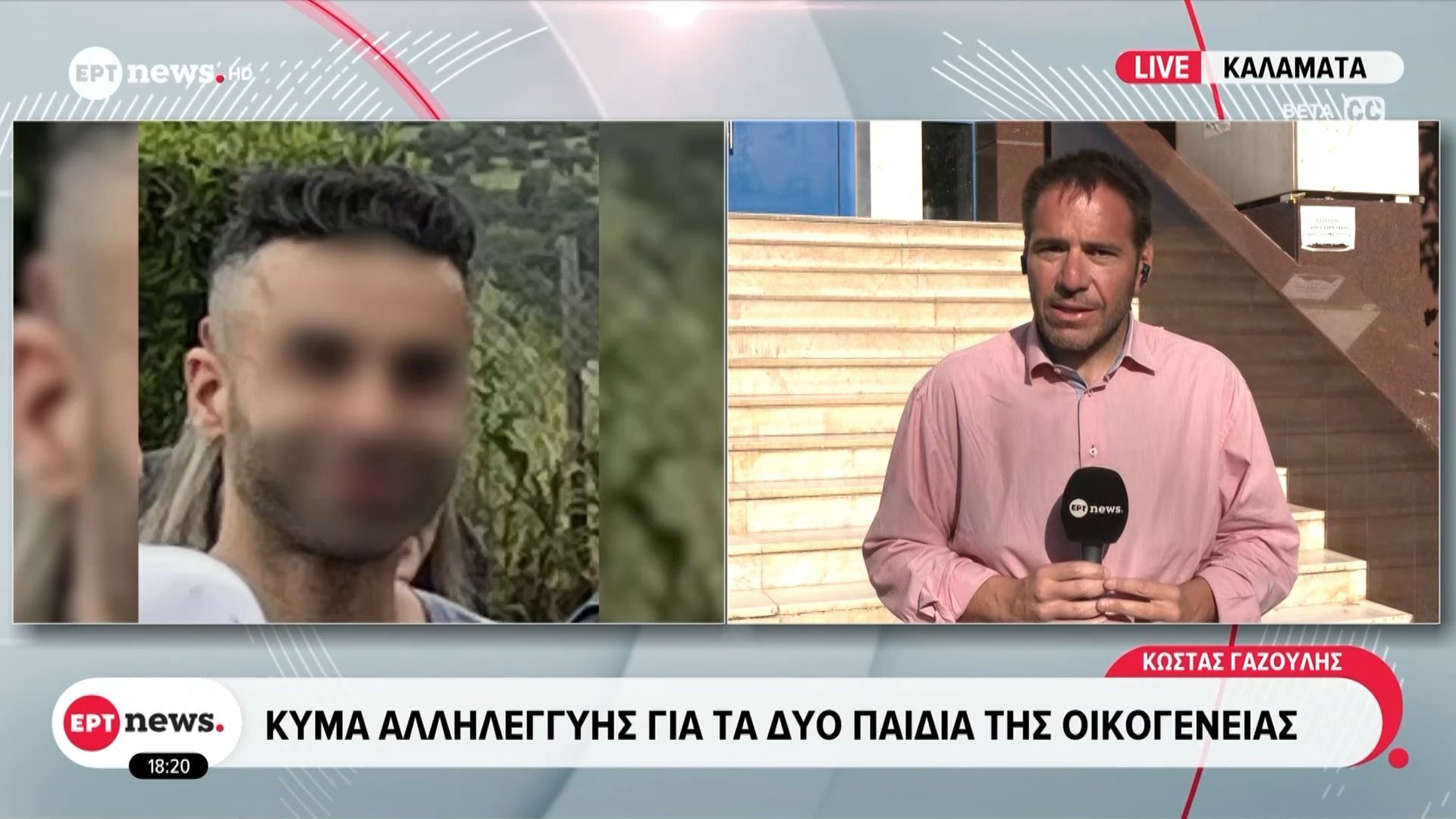 Γυναικοκτονία στην Καλαμάτα: Κύμα αλληλεγγύης για τα δύο παιδιά της οικογένειας