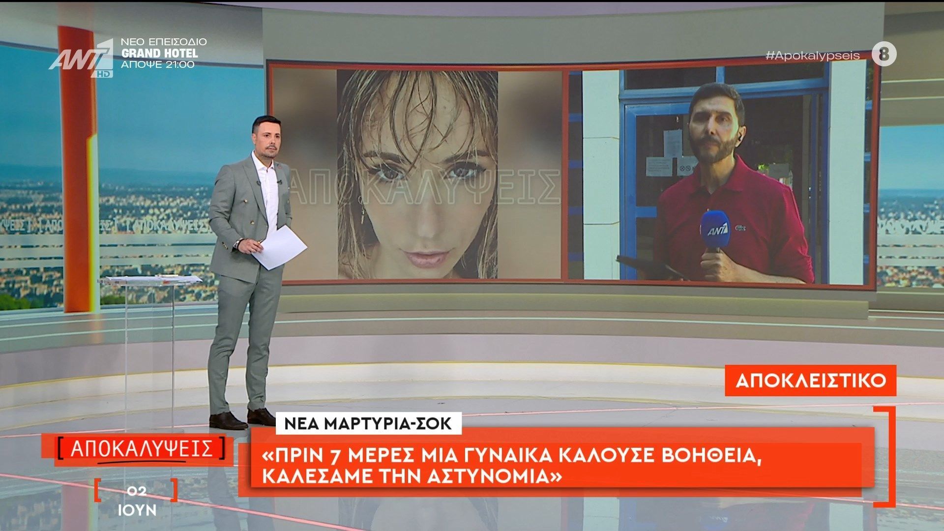 Γυναικοκτονία στην Καλαμάτα: Νέα μαρτυρία-σοκ