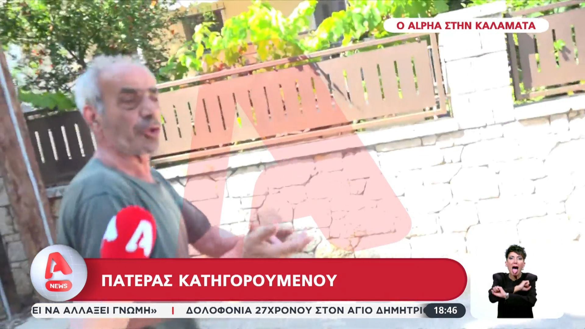 Γυναικοκτονία στην Καλαμάτα | Ο γείτονας – μάρτυρας στον φόνο