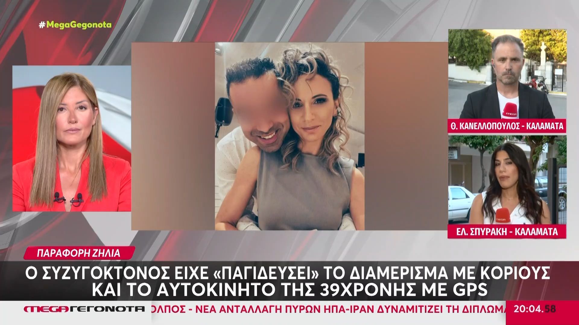 Γυναικοκτονία στην Καλαμάτα: Ο συζυγοκτόνος είχε «παγιδεύσει» το διαμέρισμα με κοριούς