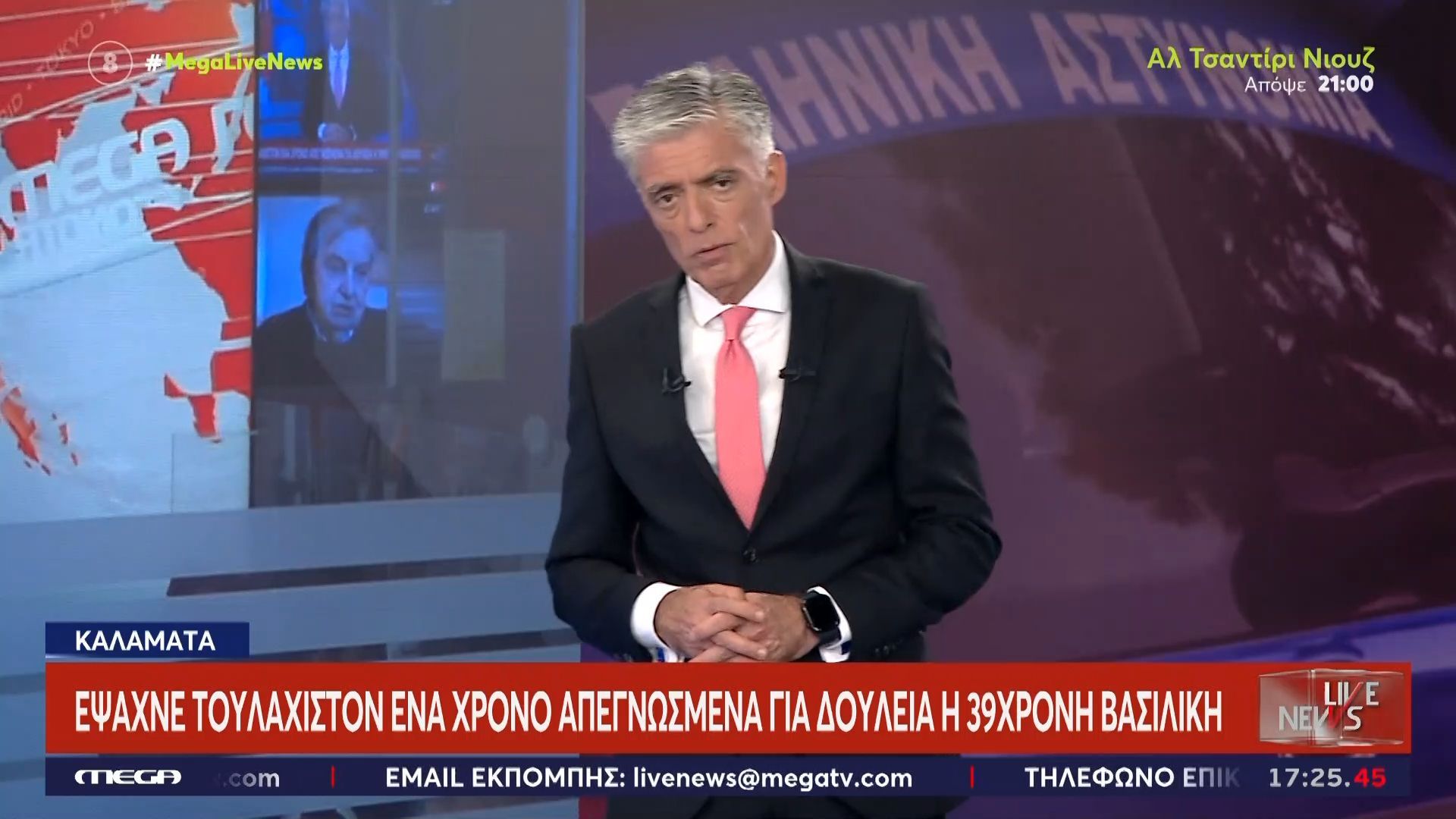 Γυναικοκτονία στην Καλαμάτα: Οι τρεις άγνωστοι που θα καλύψουν τα έξοδα της κηδείας