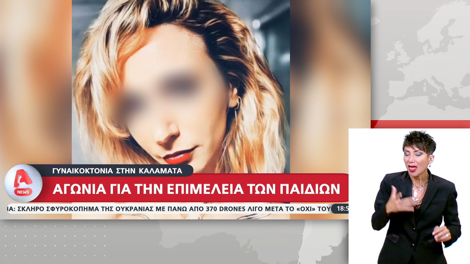 Γυναικοκτονία στην Καλαμάτα: Προφυλακίστηκε ο 41χρονος