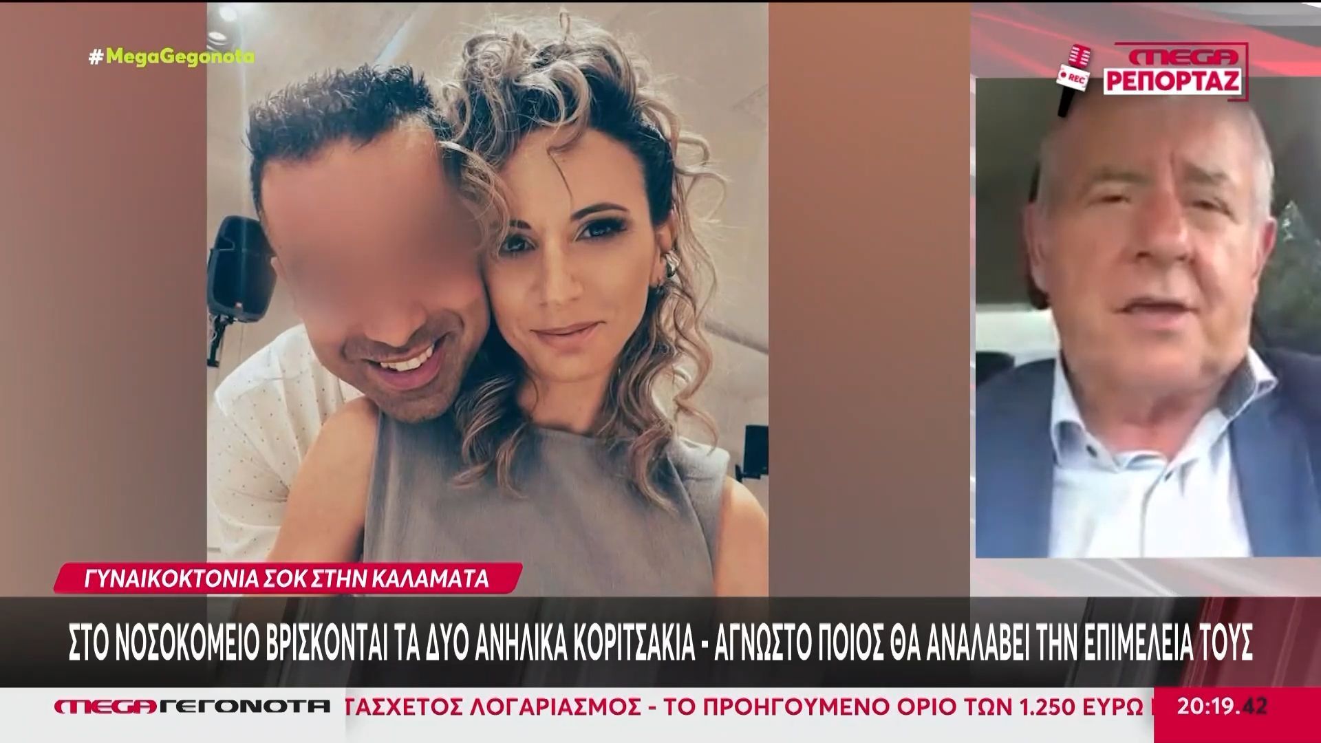 Γυναικοκτονία στην Καλαμάτα: Ψυχιατρική πραγματογνωμοσύνη ζητά ο συζυγοκτόνος – Άγνωστο ποιος θα αναλάβει την επιμέλεια των δύο ανήλικων κοριτσιών