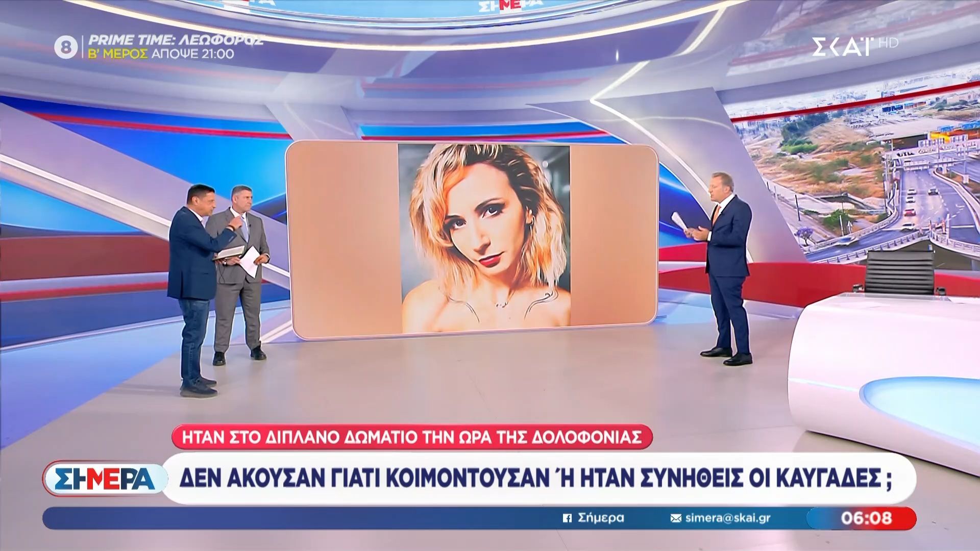 Γυναικοκτονία στην Καλαμάτα | Υπό παρακολούθηση παιδοψυχολόγων τα δύο ανήλικα κορίτσια της οικογένειας