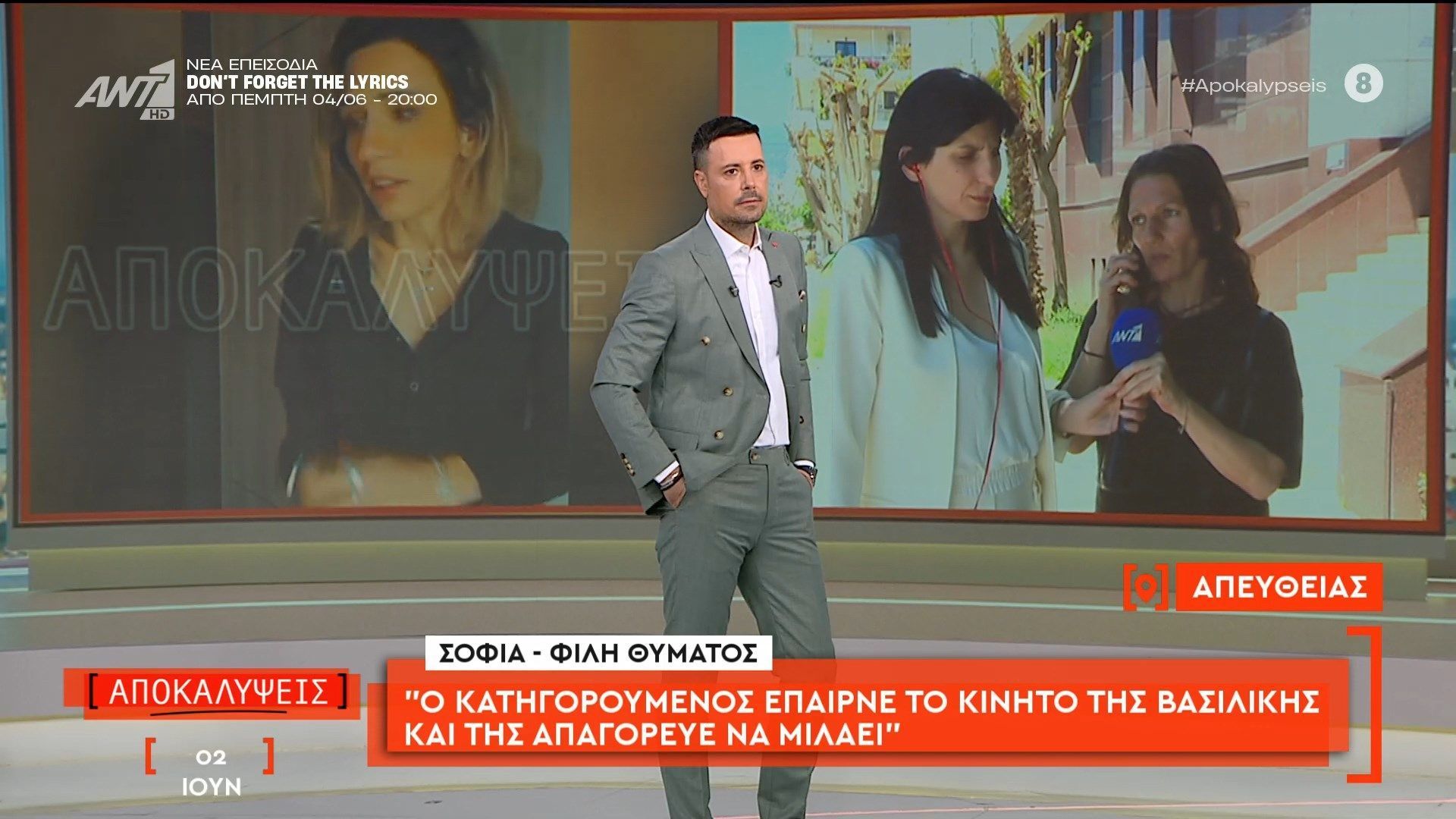 Γυναικοκτονία στην Πάτρα: Φίλη του θύματος μιλάει στις Αποκαλύψεις