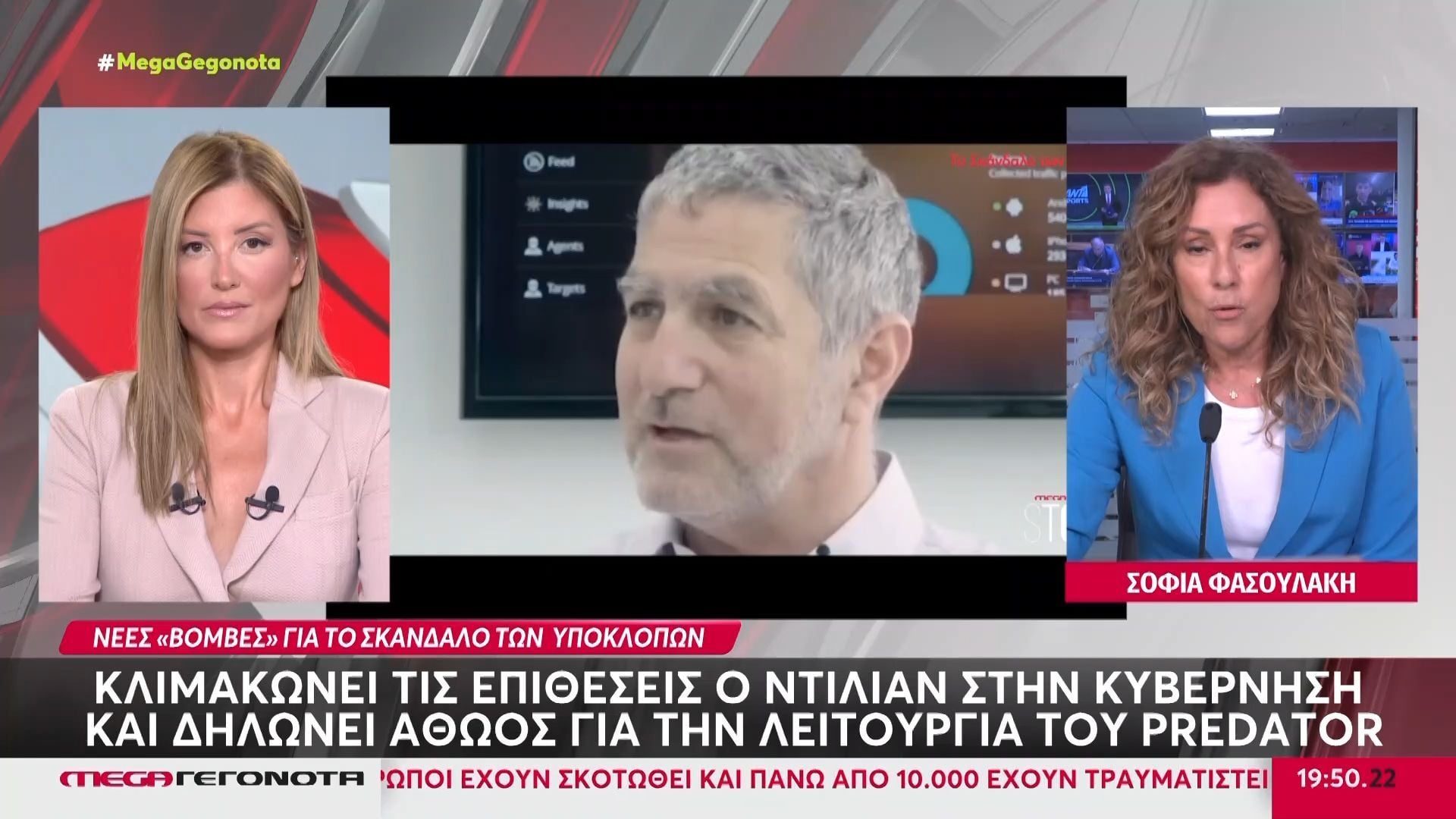 Η Δικαιοσύνη θα κρίνει τις νέες δηλώσεις «βόμβα» του Ταλ Ντίλιαν για το σκάνδαλο των υποκλοπών λέει η κυβέρνηση
