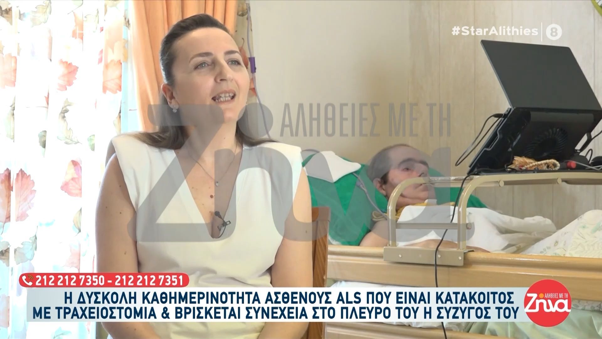 Η δύσκολη καθημερινότητα ασθενούς ALS που είναι κατάκοιτος – Βράχος δίπλα του η σύζυγός του!