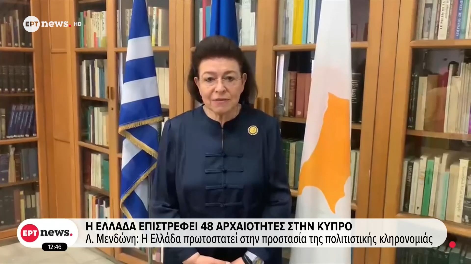 Η Ελλάδα επιστρέφει 48 αρχαιότητες στην Κύπρο – Λ. Μενδώνη: Η Ελλάδα πρωτοστατεί στην προστασία της πολιτιστικής κληρονομιάς