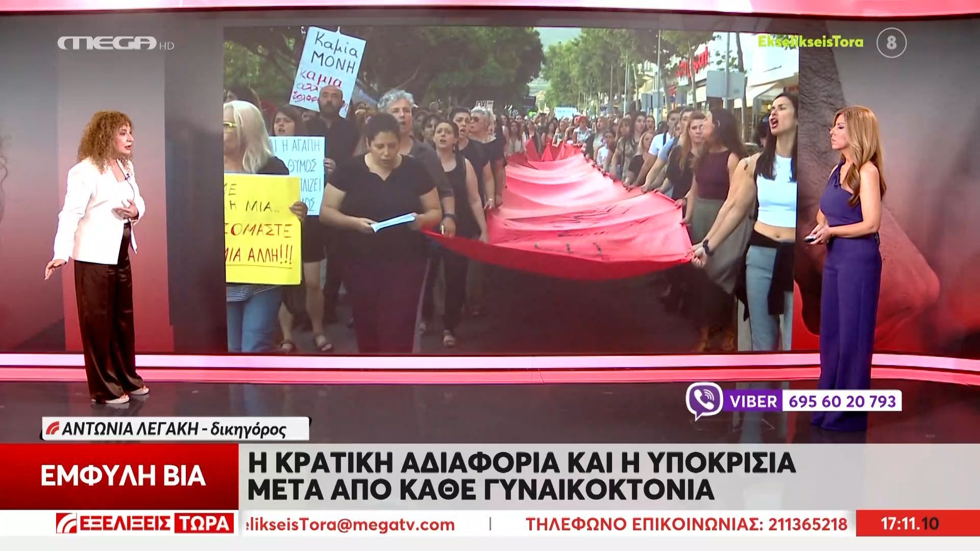 Η κρατική αδιαφορία και υποκρισία μετά από κάθε γυναικοκτονία