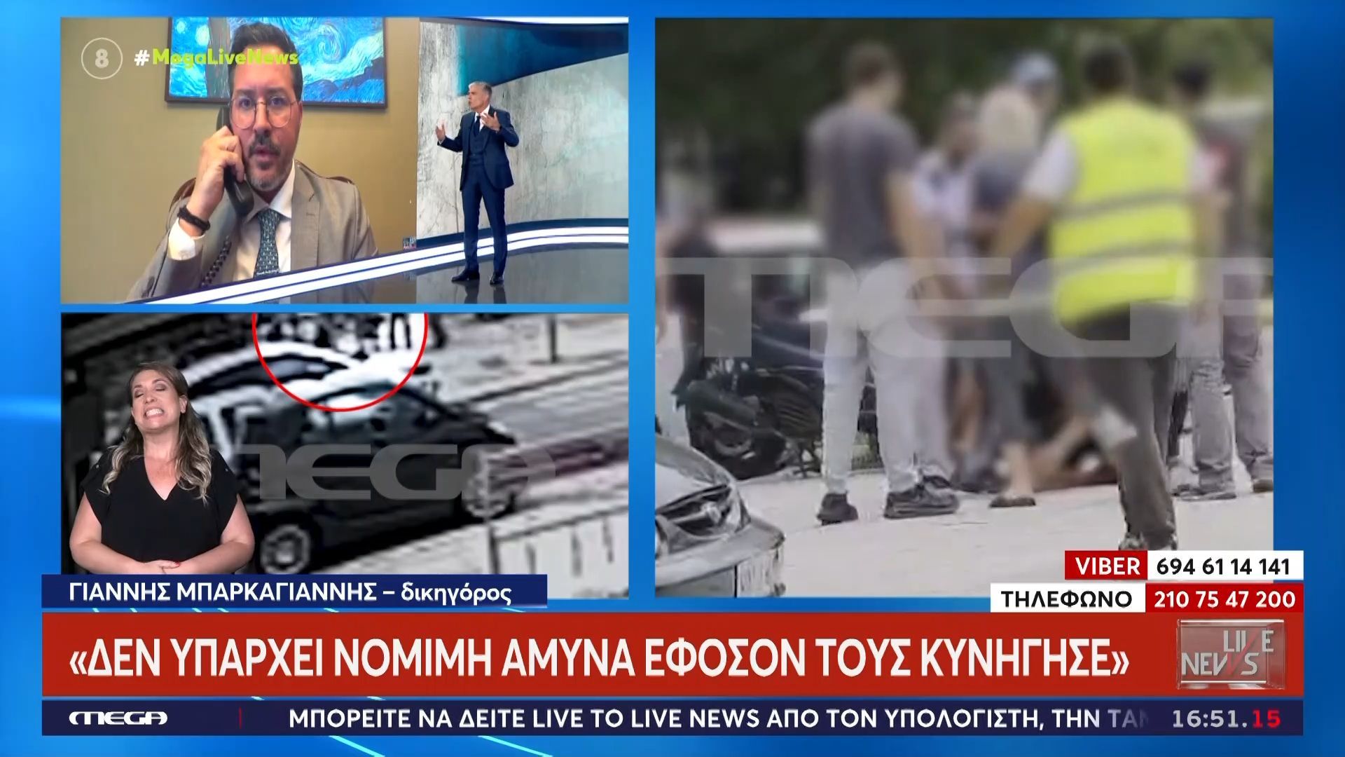 Η λεπτή γραμμή που χωρίζει την αυτοάμυνα από την αυτοδικία – «Δεν υπάρχει νόμιμη άμυνα εφόσον ο οδοντίατρος τους κυνήγησε»