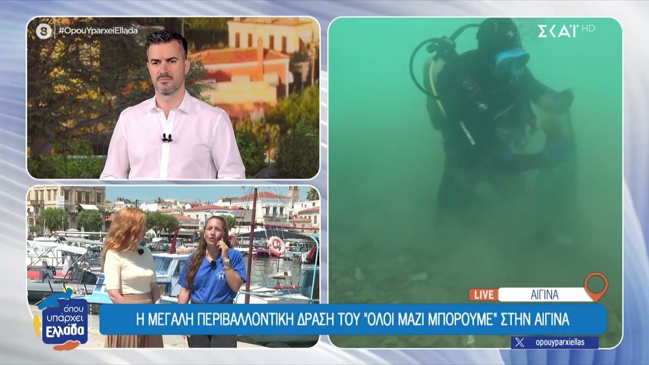 Η μεγάλη περιβαλλοντική δράση του «Όλοι Μαζί Μπορούμε» στην Αίγινα – Δύτες καθάρισαν τον βυθό