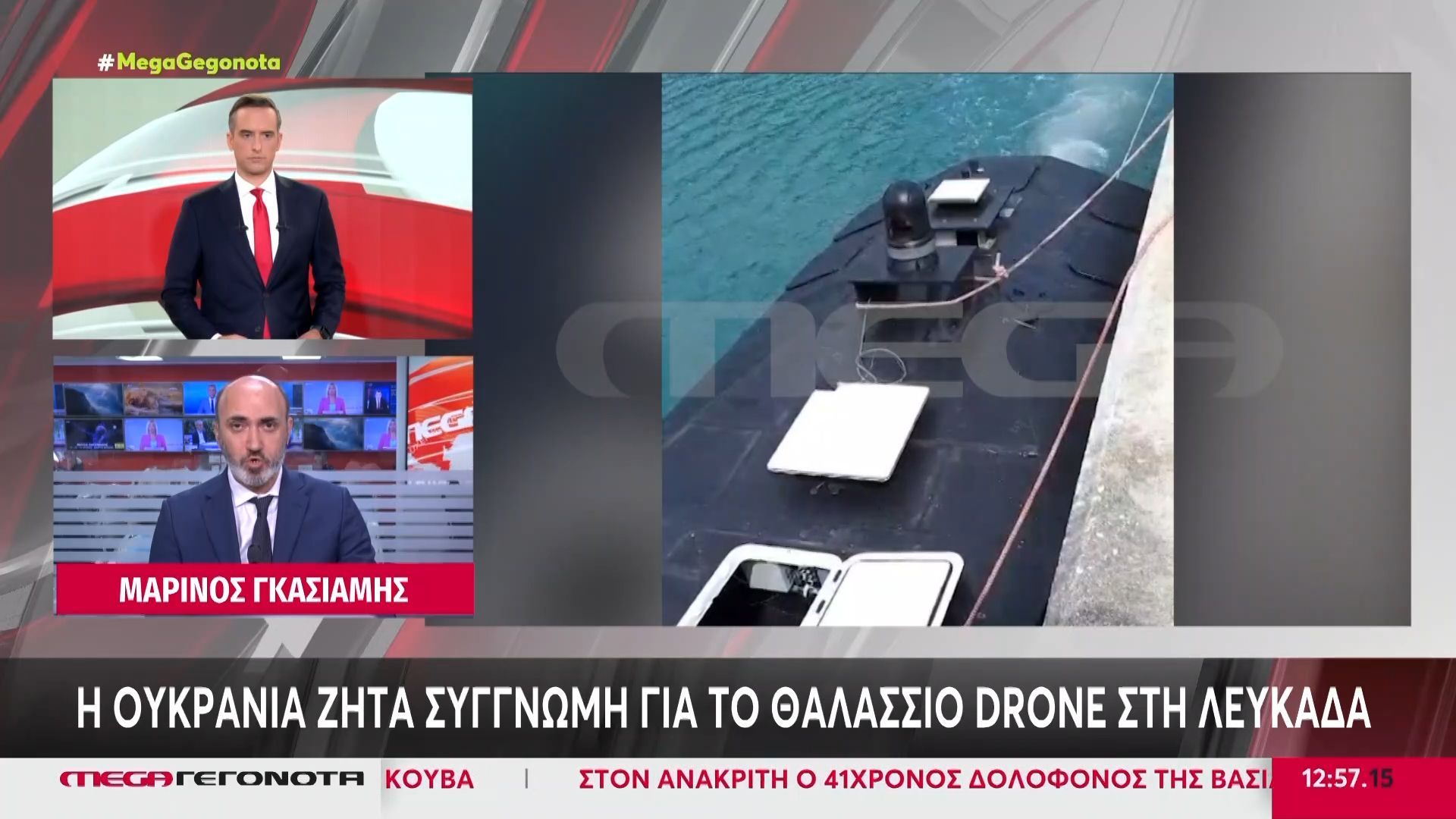 Η Ουκρανία ζητάει συγγνώμη για το θαλάσσιο drone στη Λευκάδα
