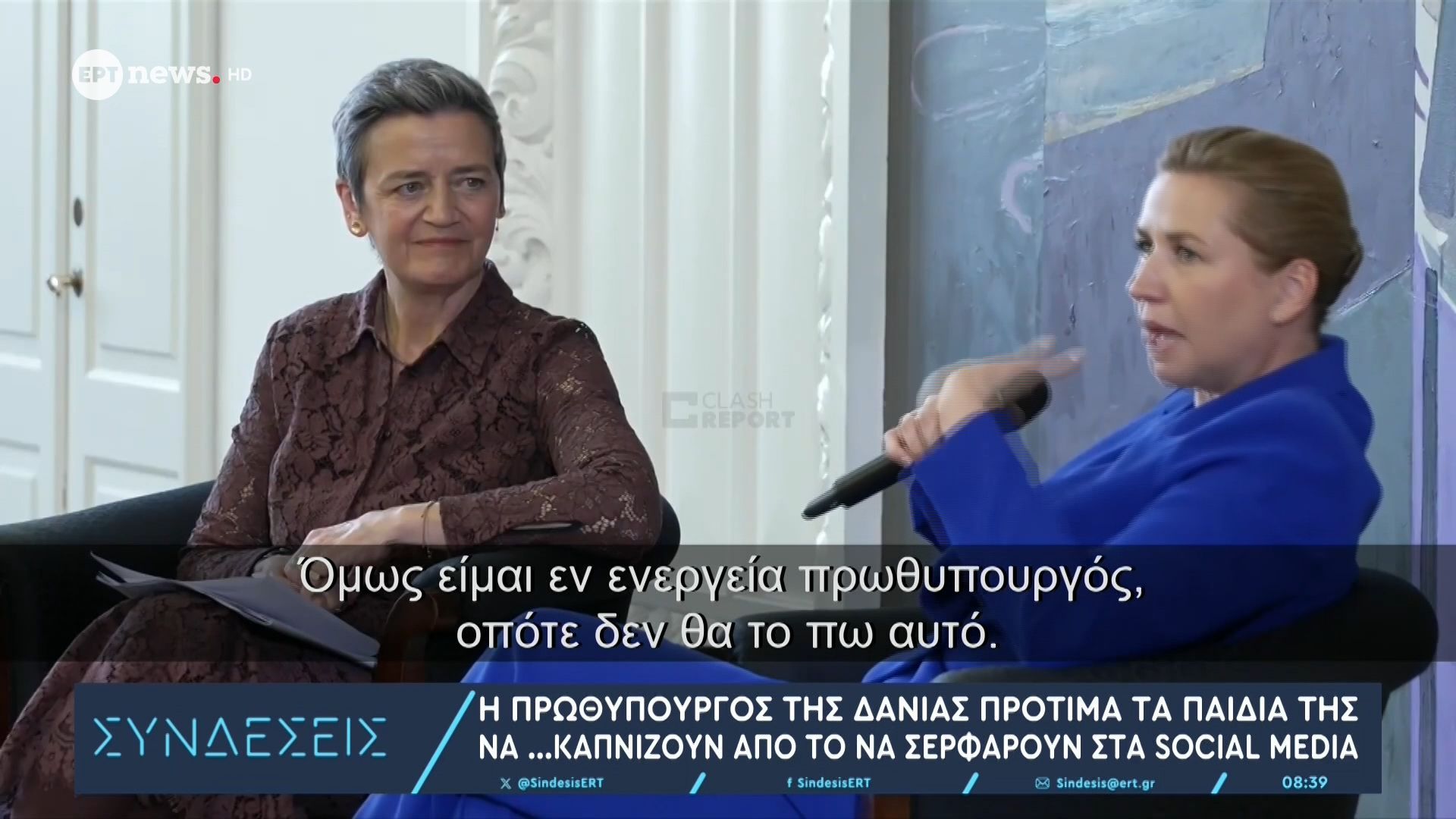 Η πρωθυπουργός της Δανίας προτιμά τα παιδιά της να…καπνίζουν από το να σερφάρουν στα social media