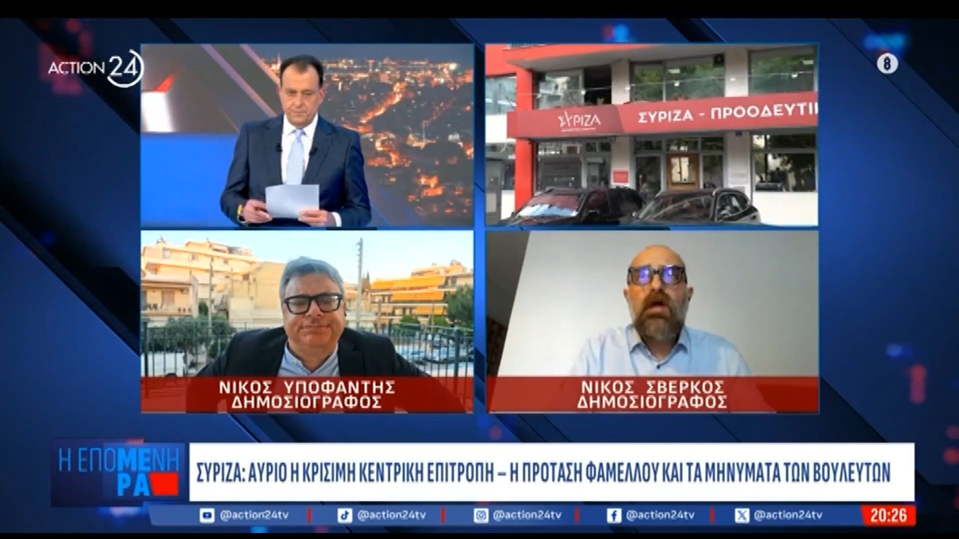 Η πρόβλεψη του Ν. Σβέρκου για την Κεντρική Επιτροπή του ΣΥΡΙΖΑ