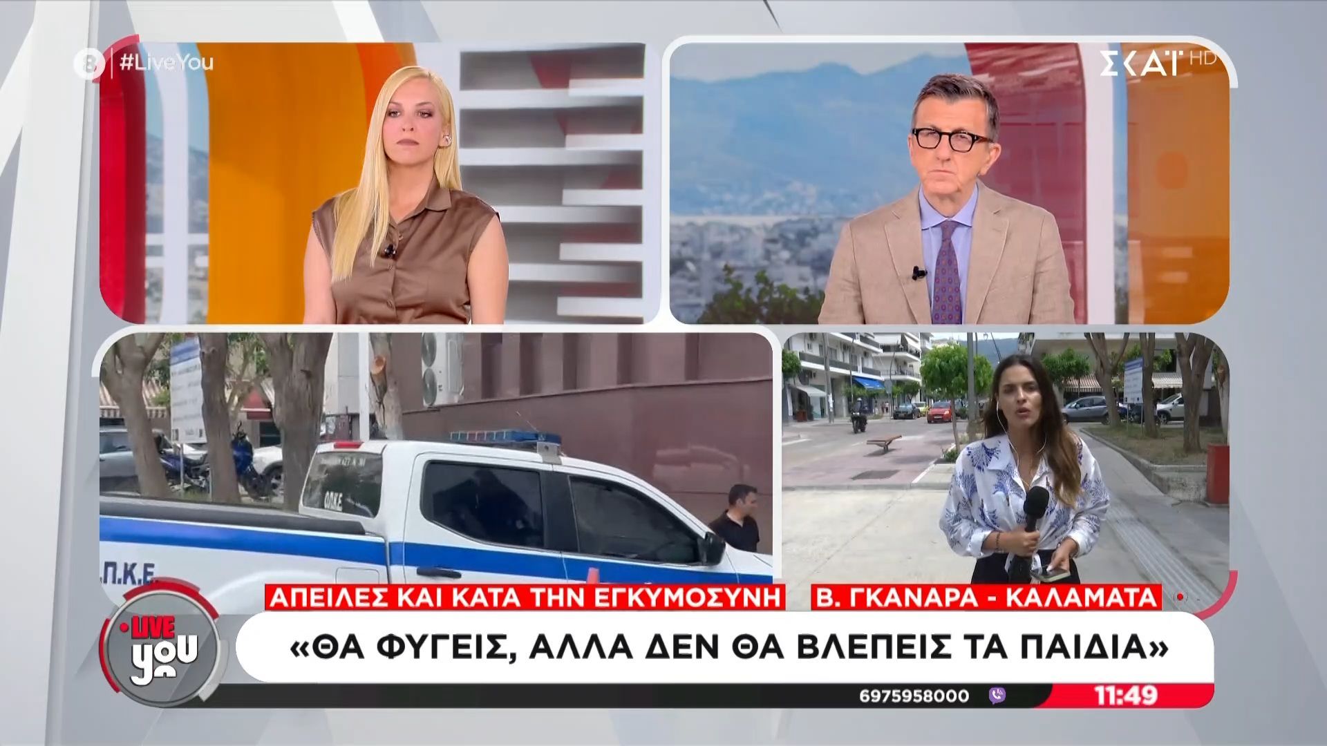 Η στιγμή που φτάνει στα δικαστήρια της Καλαμάτας ο συζυγοκτόνος