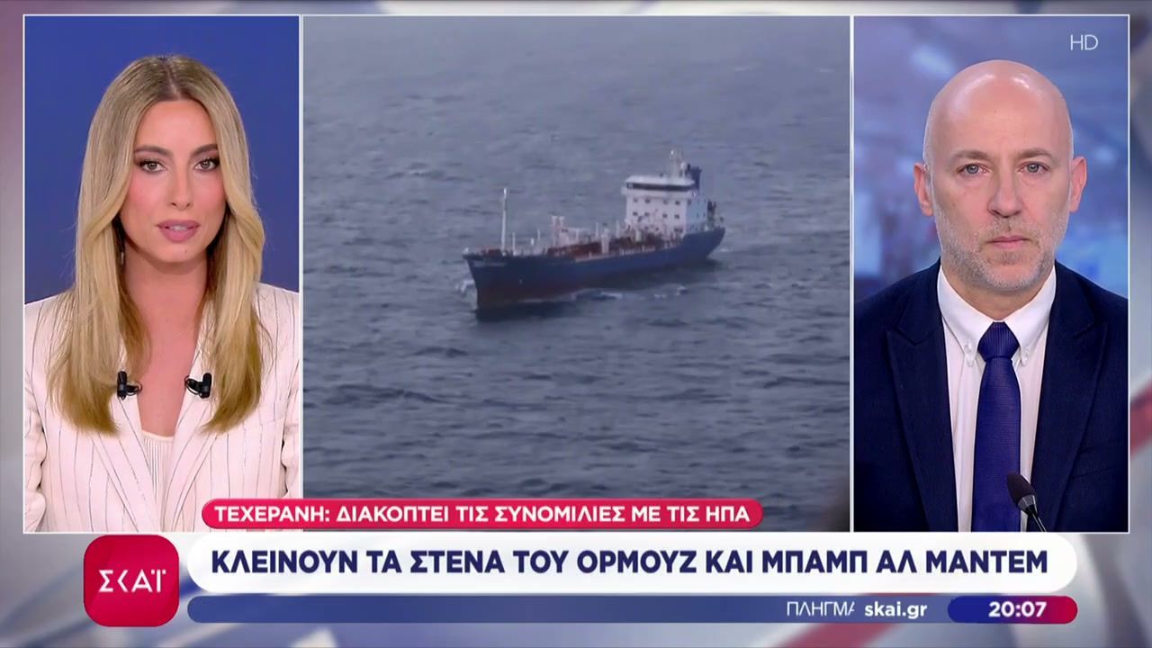 Η Τεχεράνη διακόπτει τις συνομιλίες με τις ΗΠΑ λόγω Λιβάνου