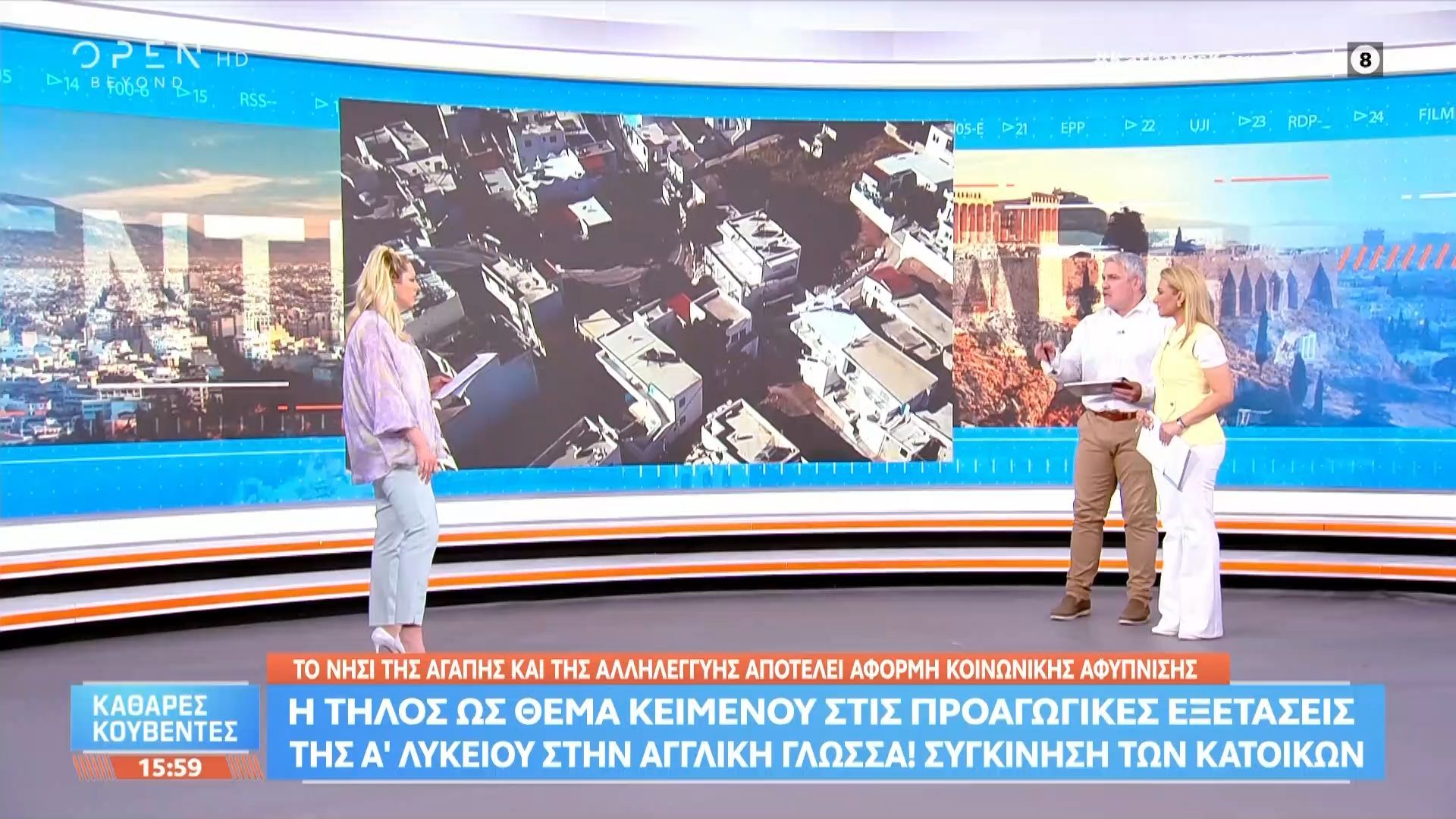 Η Τήλος ως θέμα κειμένου στις προαγωγικές εξετάσεις της Α΄Λυκείου στην Αγγλική γλώσσα