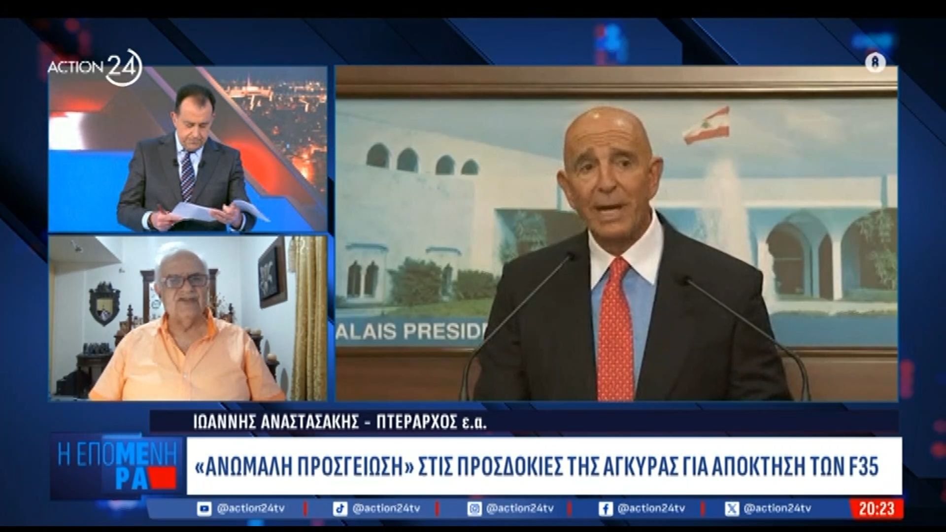 Ι. Αναστασάκης, πτέραρχος: «Υπάρχει διάσταση απόψεων μεταξύ Ρούμπιο και Μπάρακ»