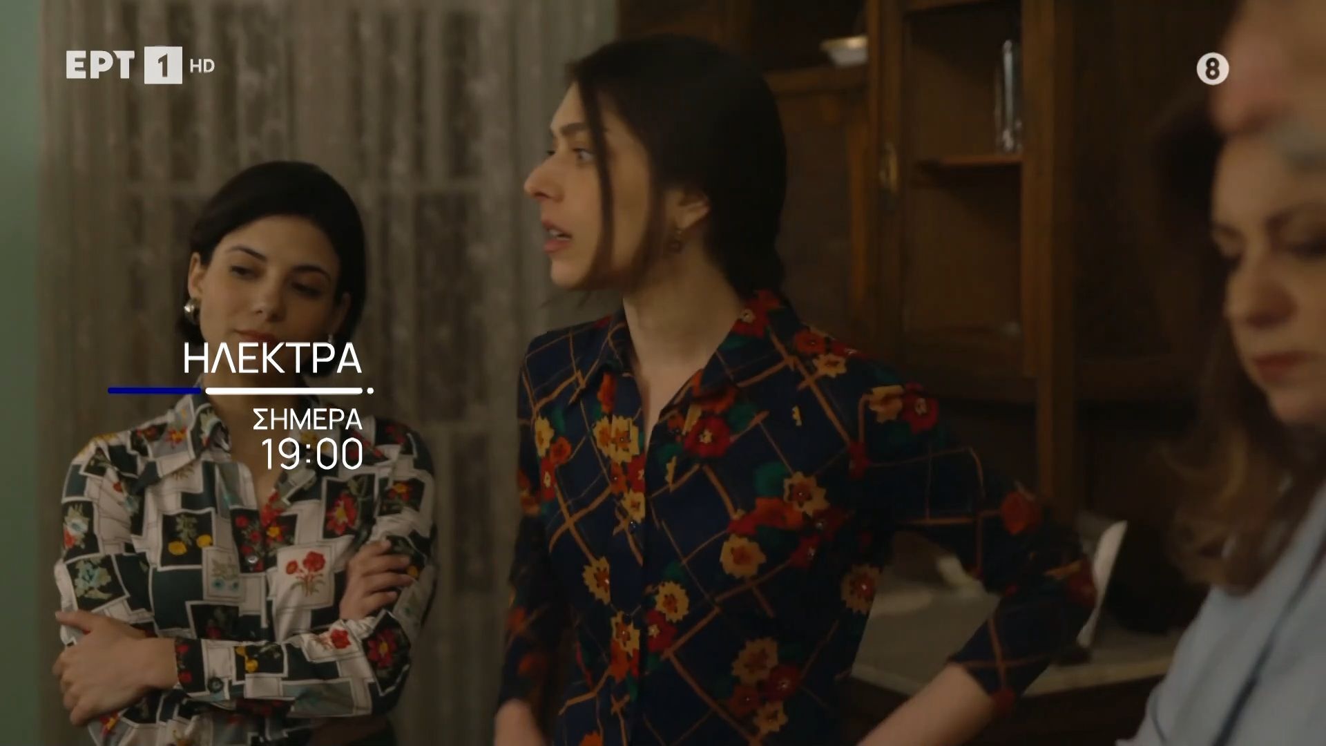 Ηλέκτρα | Σήμερα 1/6, στις 19:00 στην ΕΡΤ1
