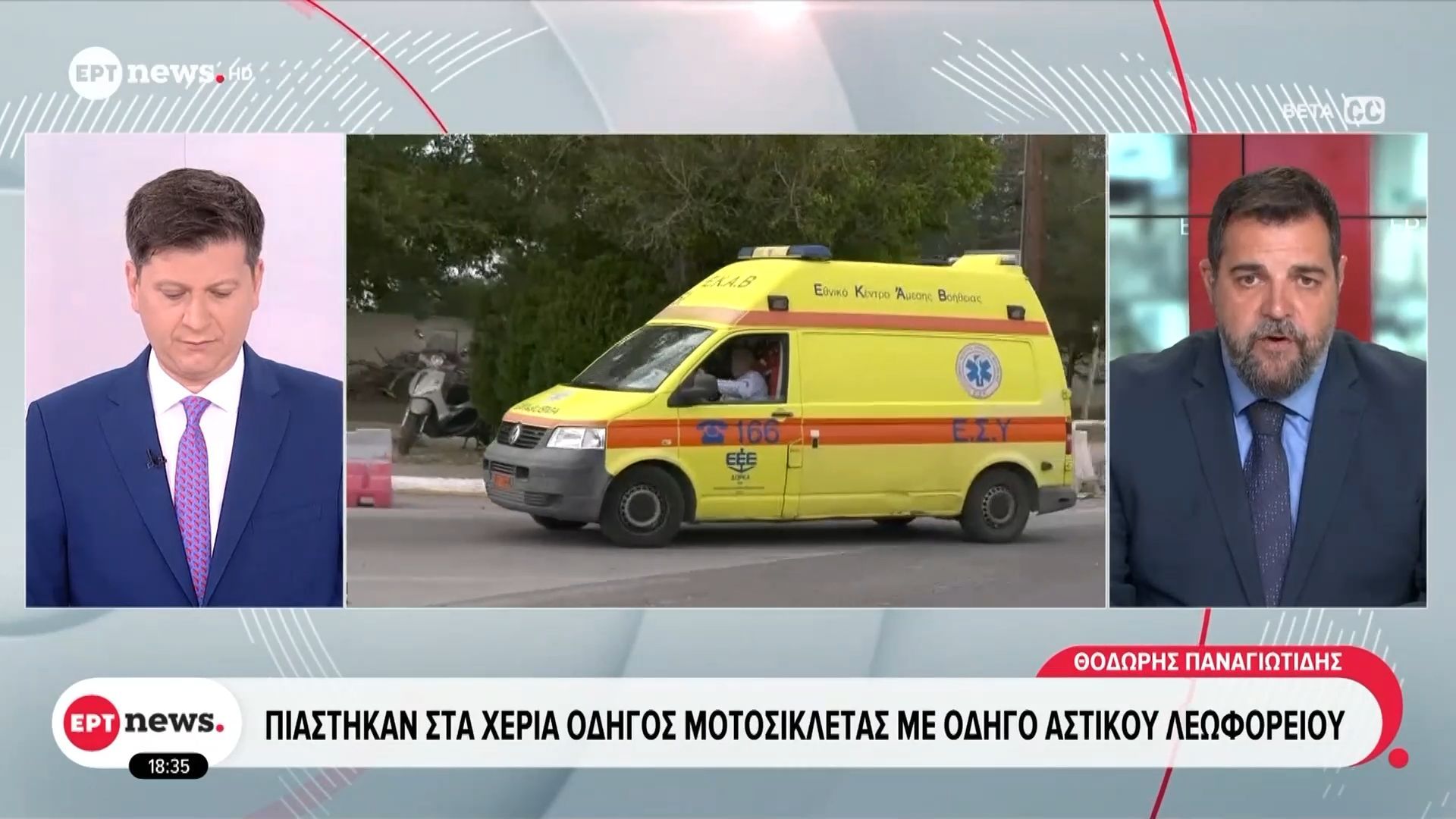 Ίλιον: Πιάστηκαν στα χέρια οδηγός μοτοσικλέτας με οδηγό αστικού λεωφορείου