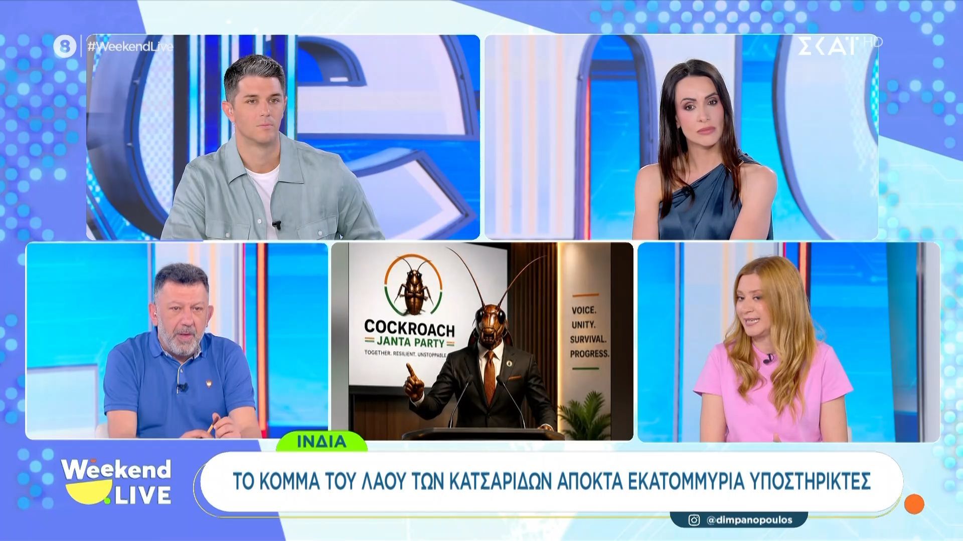 Ινδία: Το κόμμα του λαού των κατσαρίδων αποκτά εκατομμύρια υποστηρικτές
