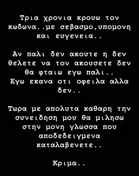 Γιαννακόπουλος: «Με απόλυτη καθαρότητα στη συνείδησή μου, θα εκφραστώ στη μοναδική γλώσσα που αντιλαμβάνεστε»