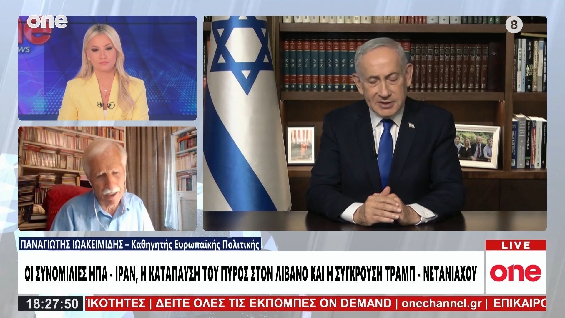 Iωακειμίδης: «Ο Τραμπ πίεσε τον Νετανιάχου – Γιατί ο πρόεδρος των ΗΠΑ επικοινώνησε με τη Χεζμπολάχ»