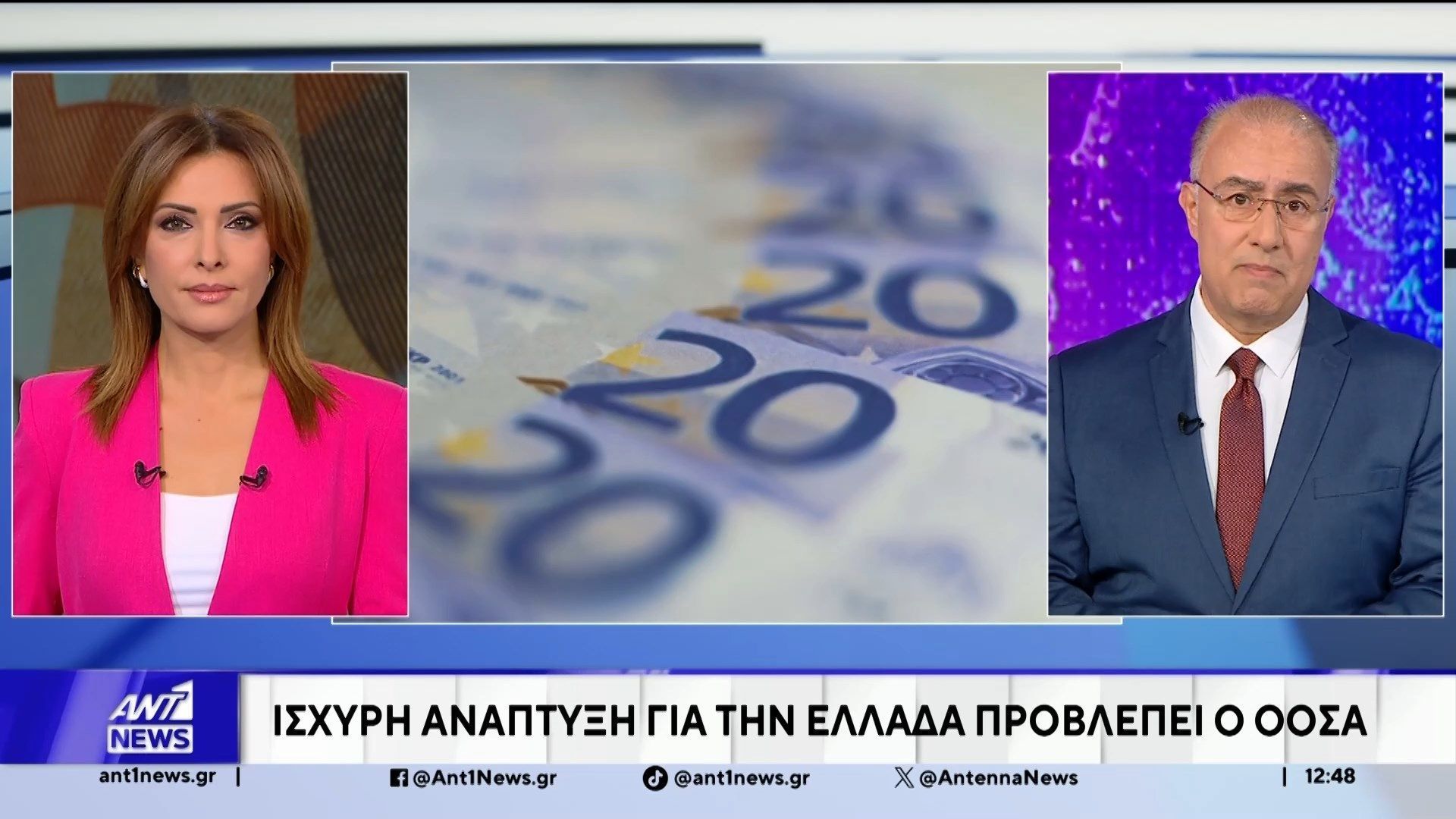 Ισχυρή ανάπτυξη και σημαντικά πρωτογενή πλεονάσματα και για το 2026, προβλέπει ο ΟΟΣΑ για την Ελλάδα