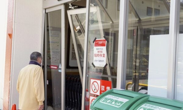 Σεισμός 7,2 Ρίχτερ στην Ιαπωνία: Κουνήθηκε και το Τόκιο, δεν υπάρχει κίνδυνος για τσουνάμι – ΒΙΝΤΕΟ