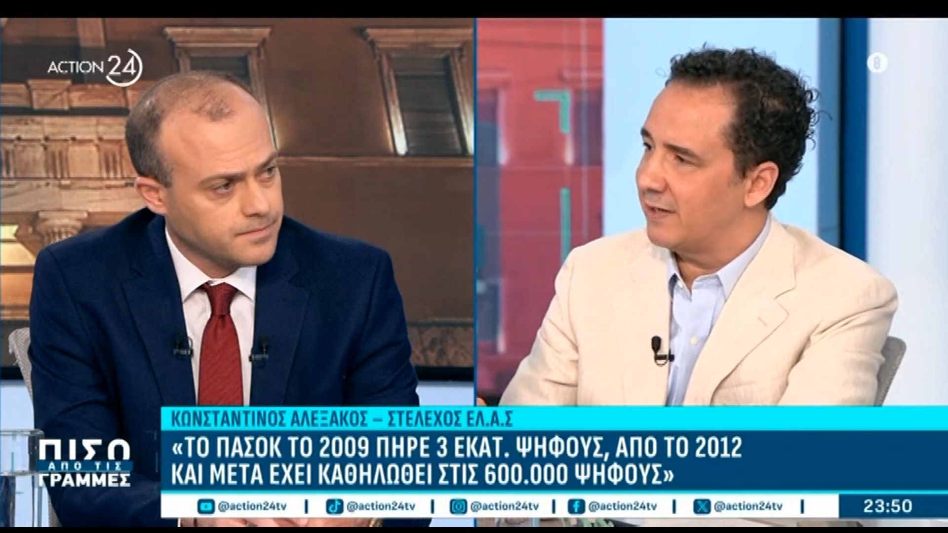 Home 98 Κ. Αλεξάκος: «Δεν μπορούν να έρθουν συντεταγμένα στο κόμμα, αλλιώς θα ήταν μια επανάληψη του ΣΥΡΙΖΑ»