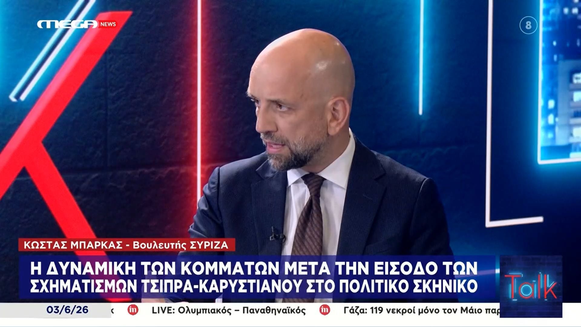 Κ. Μπάρκας: «Η ρευστοποίηση του χώρου της Αριστεράς θα σταματήσει στις εκλογές του 2027»