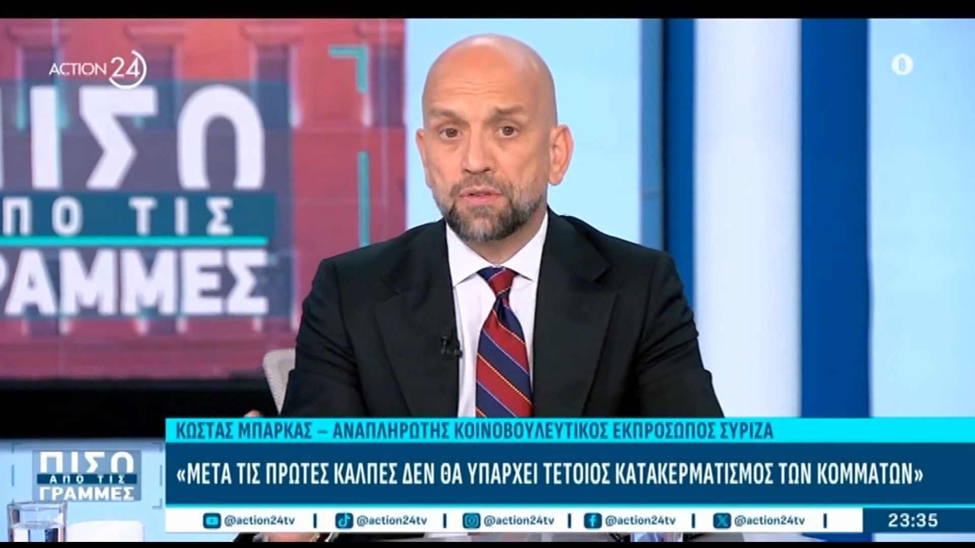 Κ. Μπάρκας: «Μετά τις πρώτες κάλπες δεν θα υπάρχει τέτοιος κατακερματισμός των κομμάτων»
