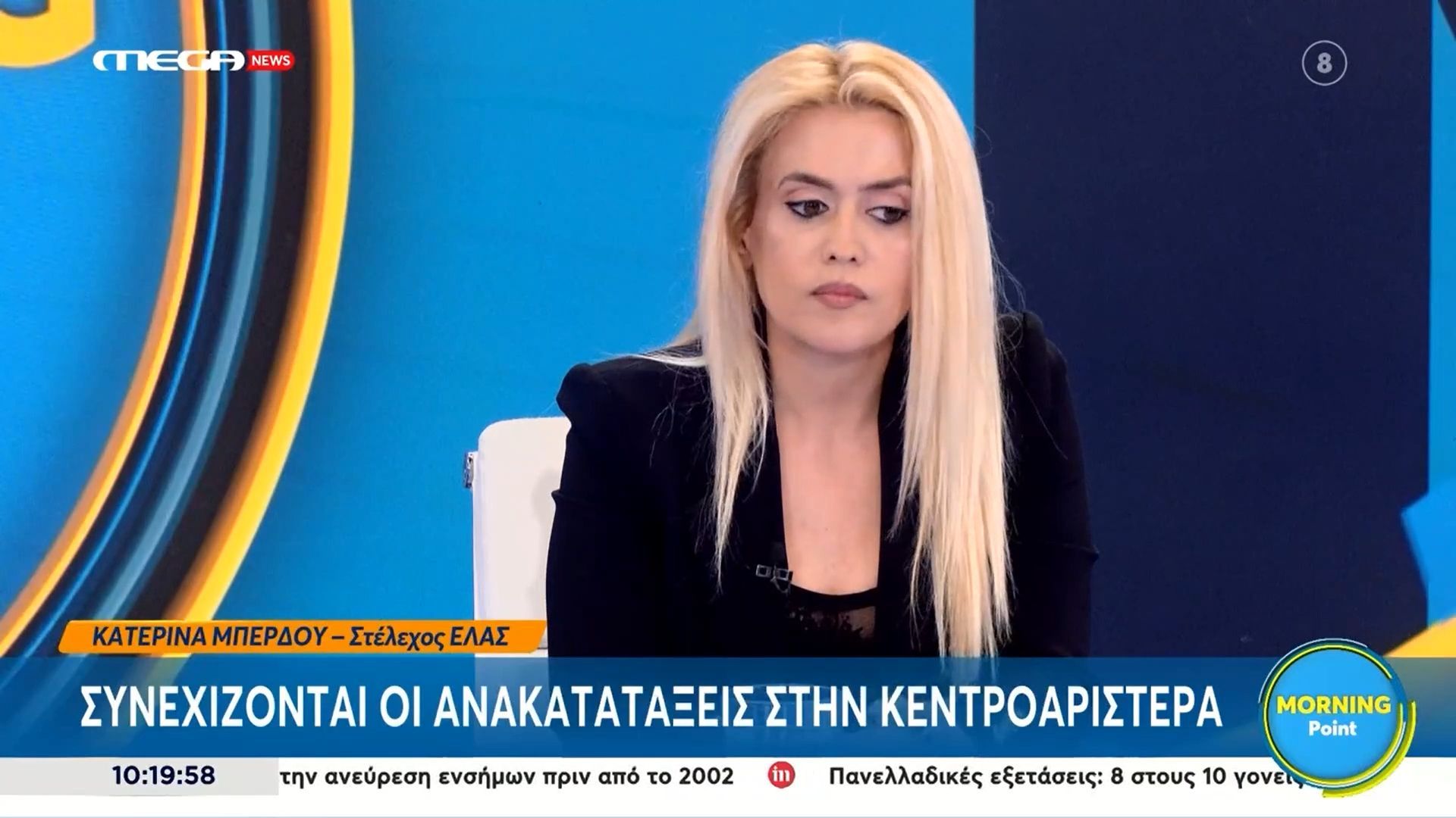 Κ. Μπέρδου, στέλεχος ΕΛ.Α.Σ.: «Αναγνωρίζουμε τη γενοκτονία στην Γάζα – Έχει διαπράξει εγκλήματα πολέμου ο Νετανιάχου»