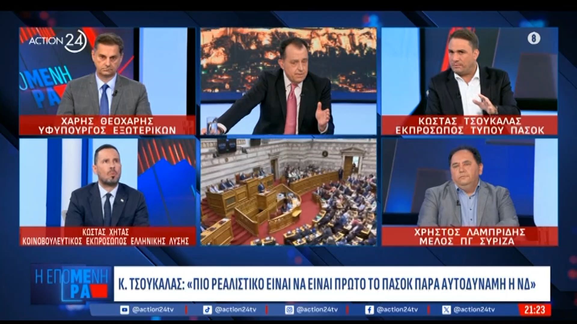 Κ. Τσουκαλάς: «Παροδική εικόνα αυτή που βλέπουμε στις δημοσκοπήσεις»