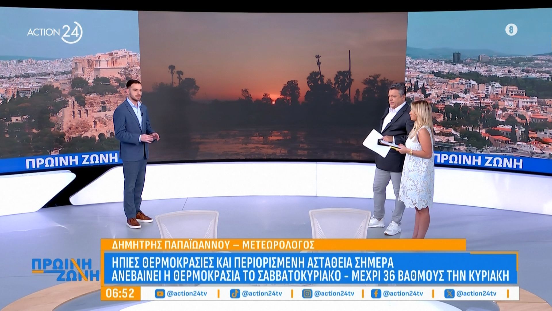Καιρός: Ήπιες θερμοκρασίες και περιορισμένη αστάθεια