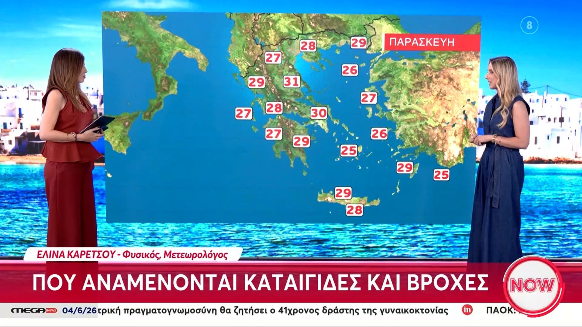 Καιρός: Πού αναμένονται καταιγίδες και βροχές;