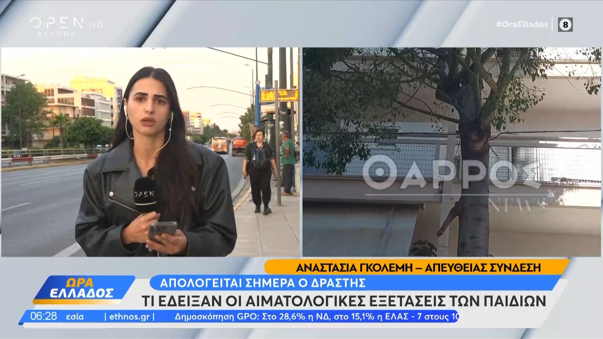 Καλαμάτα: Απολογείται σήμερα ο δράστης – Τι έδειξαν οι τοξικολογικές εξετάσεις των παιδιών