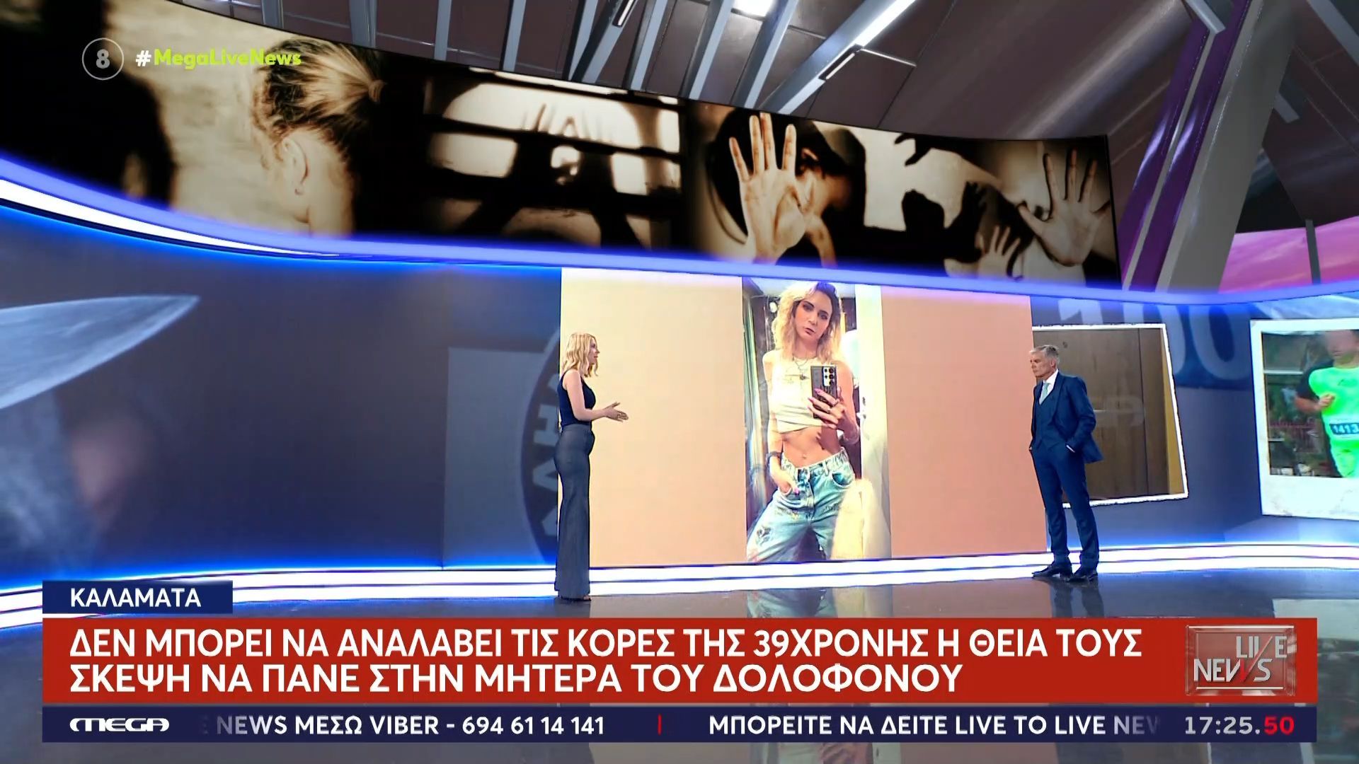 Καλαμάτα: Δεν μπορεί να αναλάβει τις κόρες της 39χρονης η θείας του – Σκέψη να πάνε στην μητέρα του δολοφόνου