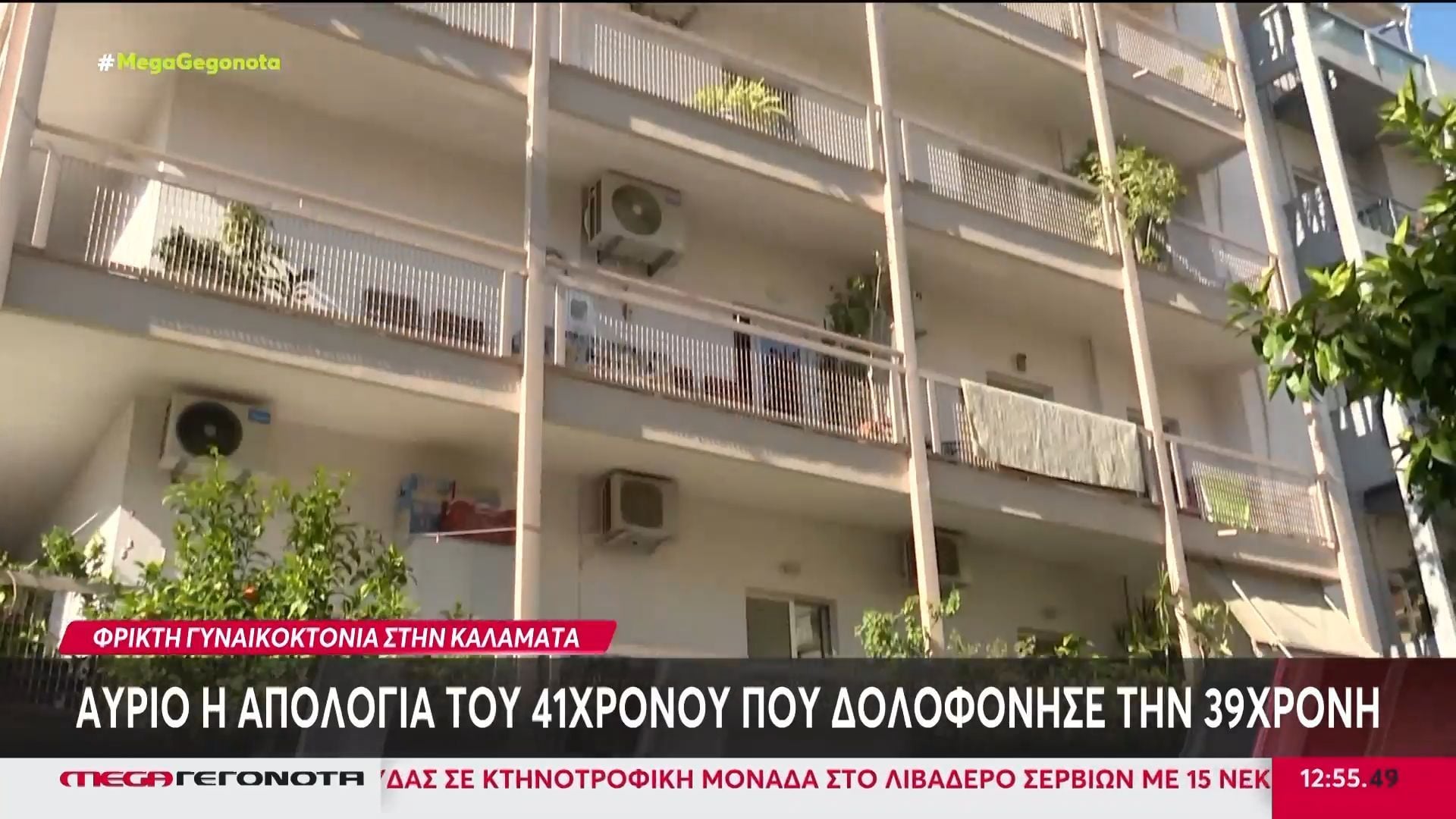 Καλαμάτα: Είχαν γίνει καταγγελίες για τον 41χρονο για ενδοοικογενειακή βία στο παρελθόν