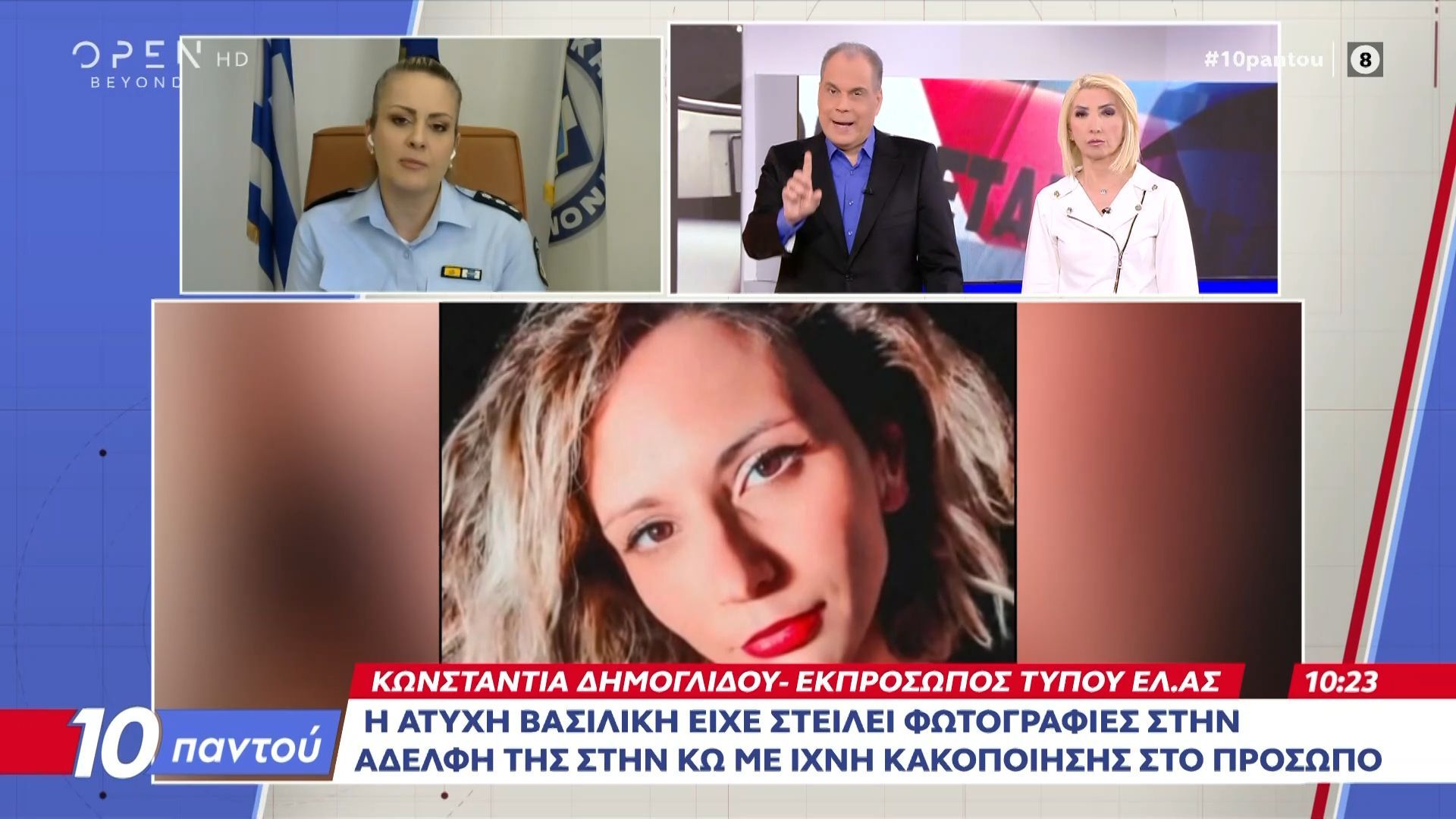Καλαμάτα – ΕΛ.ΑΣ.: Η άτυχη γυναίκα δεν είχε ενημερώσει τις Αρχές ότι την ξυλοκόπησε ο σύζυγός της