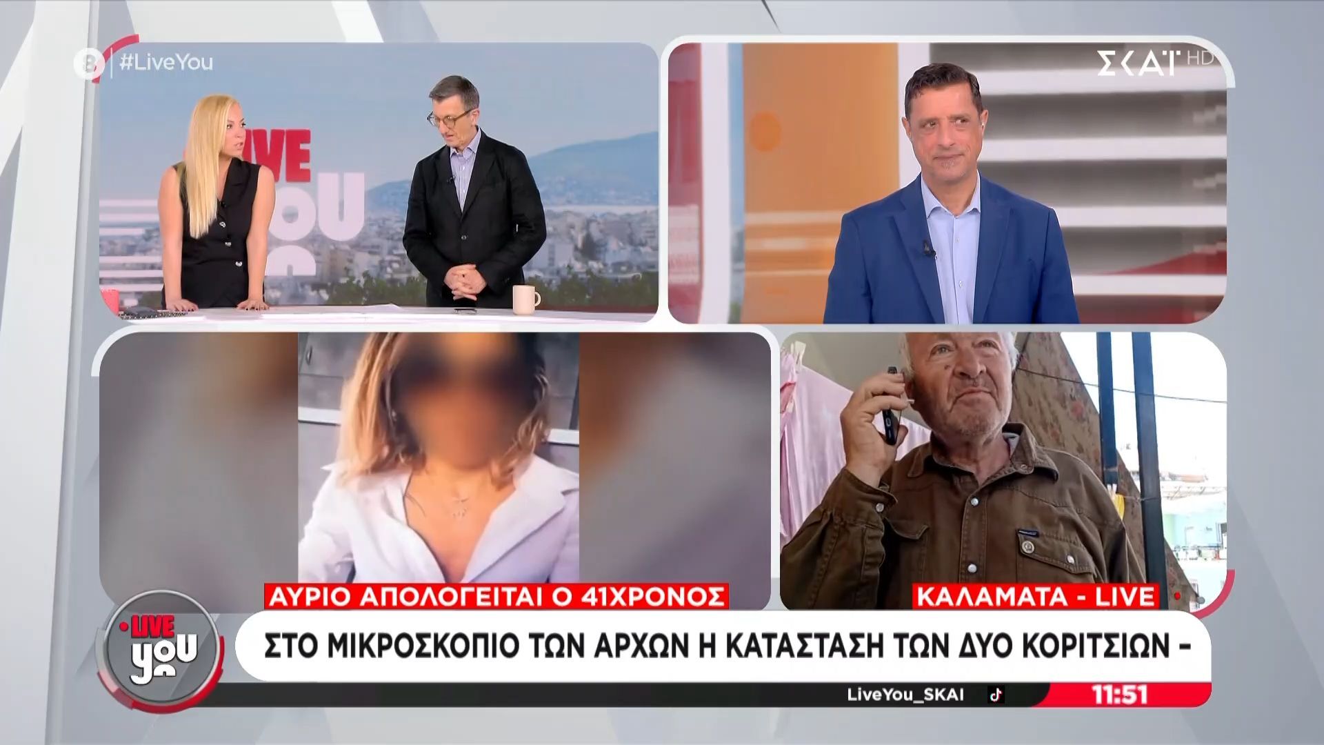 Καλαμάτα – Γείτονας ζευγαριού: «Υπήρχαν κατά διαστήματα φωνές αλλά ταυτόχρονα είχαν μουσική»
