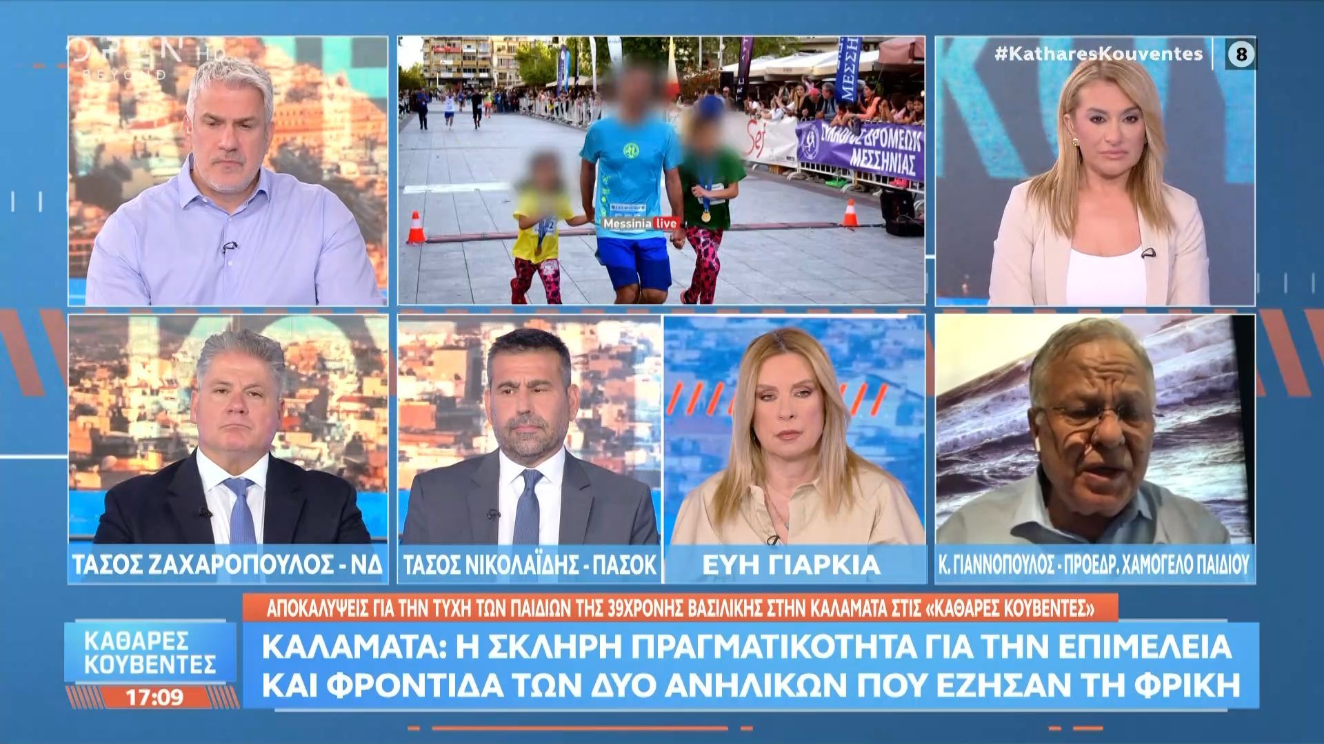 Καλαμάτα | Η σκληρη πραγματικότητα για την επιμέλεια και φροντίδα των δύο ανήλικων που έζησαν τη φρίκη