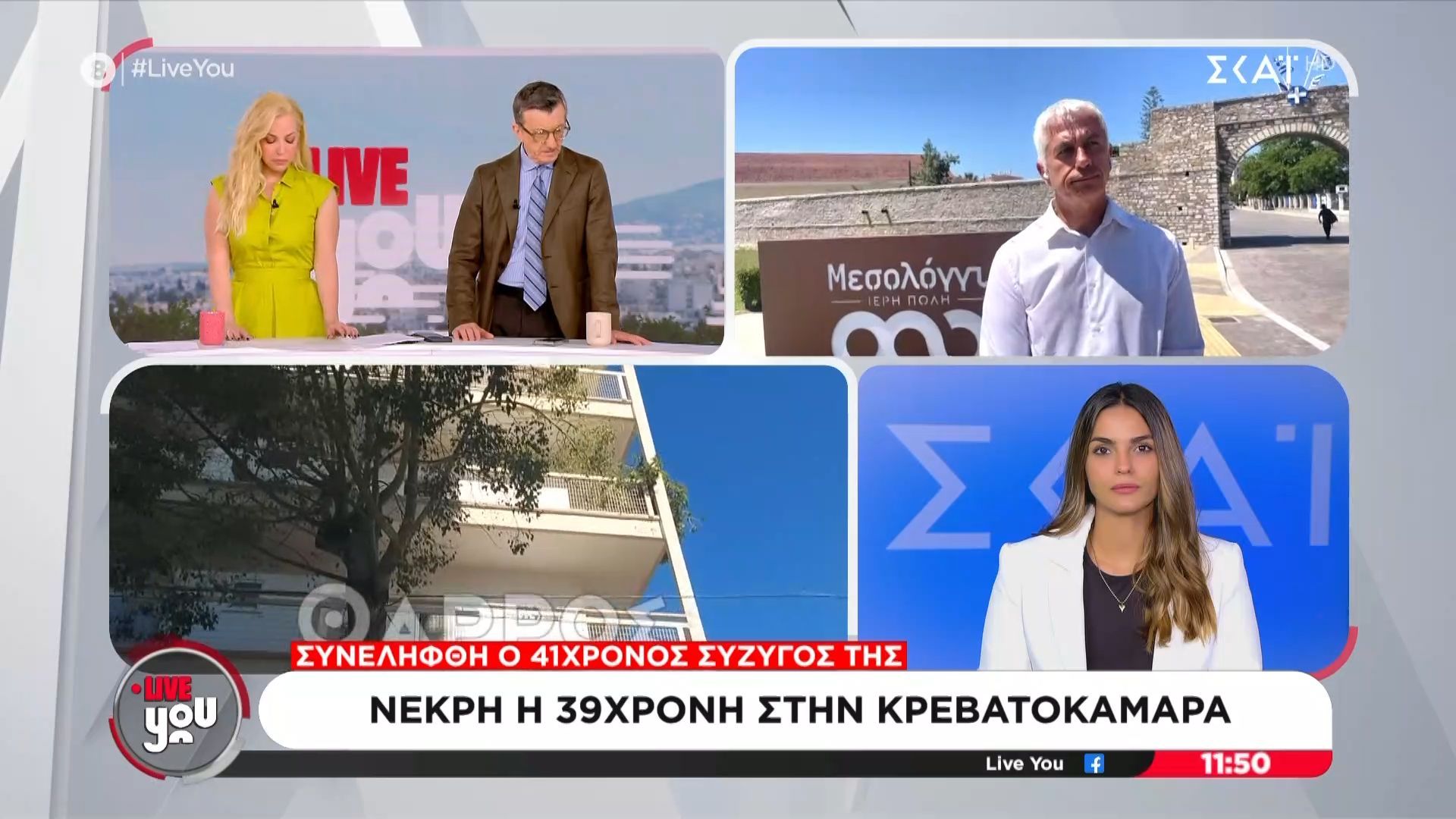Καλαμάτα: Νέα γυναικοκτονία σοκ – Στην παιδιατρική κλινική τα δύο ανήλικα παιδιά τους