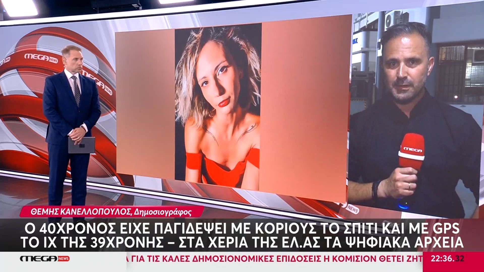 Kαλαμάτα: O 40χρονος συζυκοκτόνος είχε βάλει κοριούς στο σπίτι και gps στο αυτοκίνητο της 39χρονης