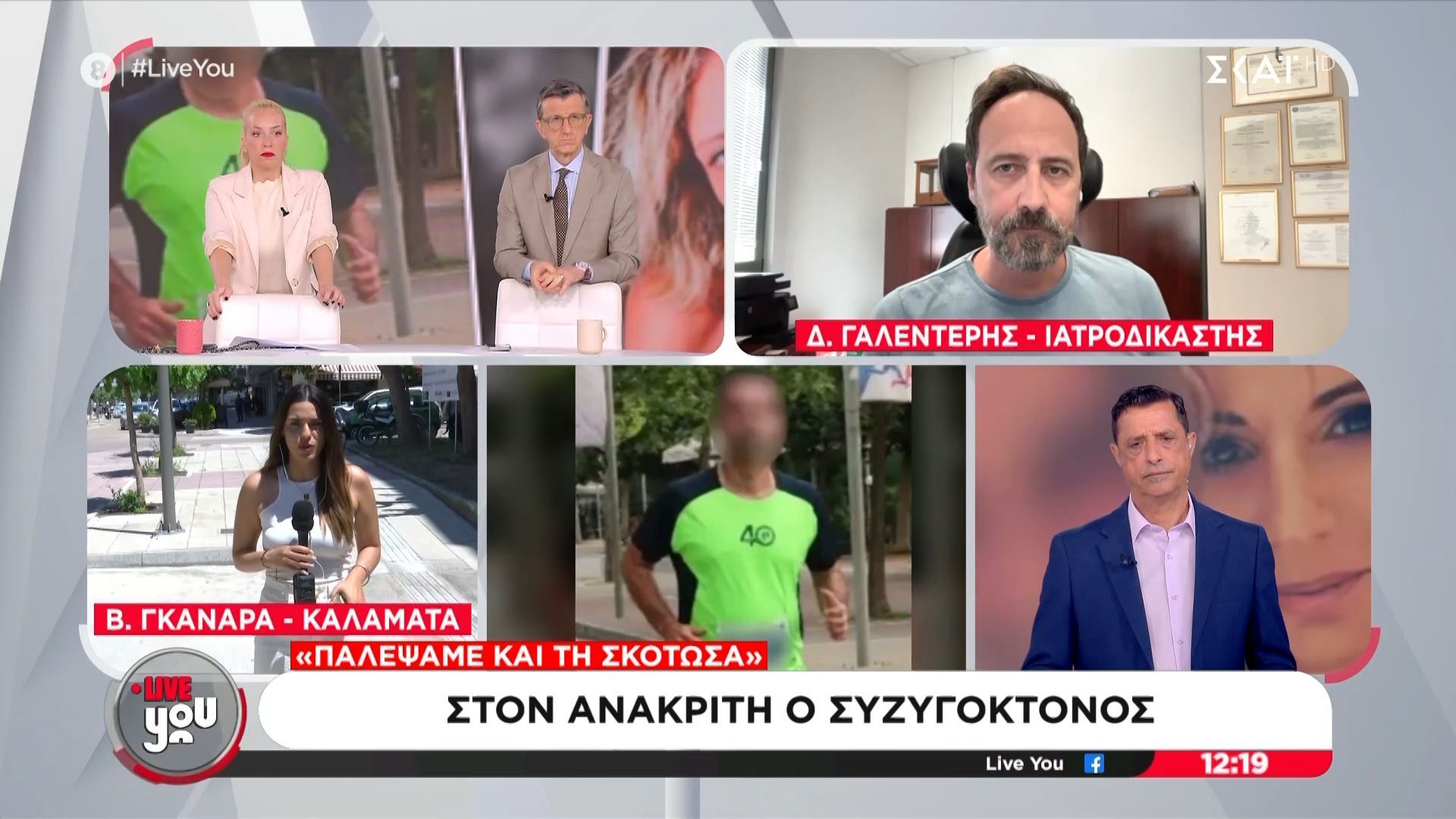 Καλαμάτα | Στον ανακριτή ο συζυγοκτόνος