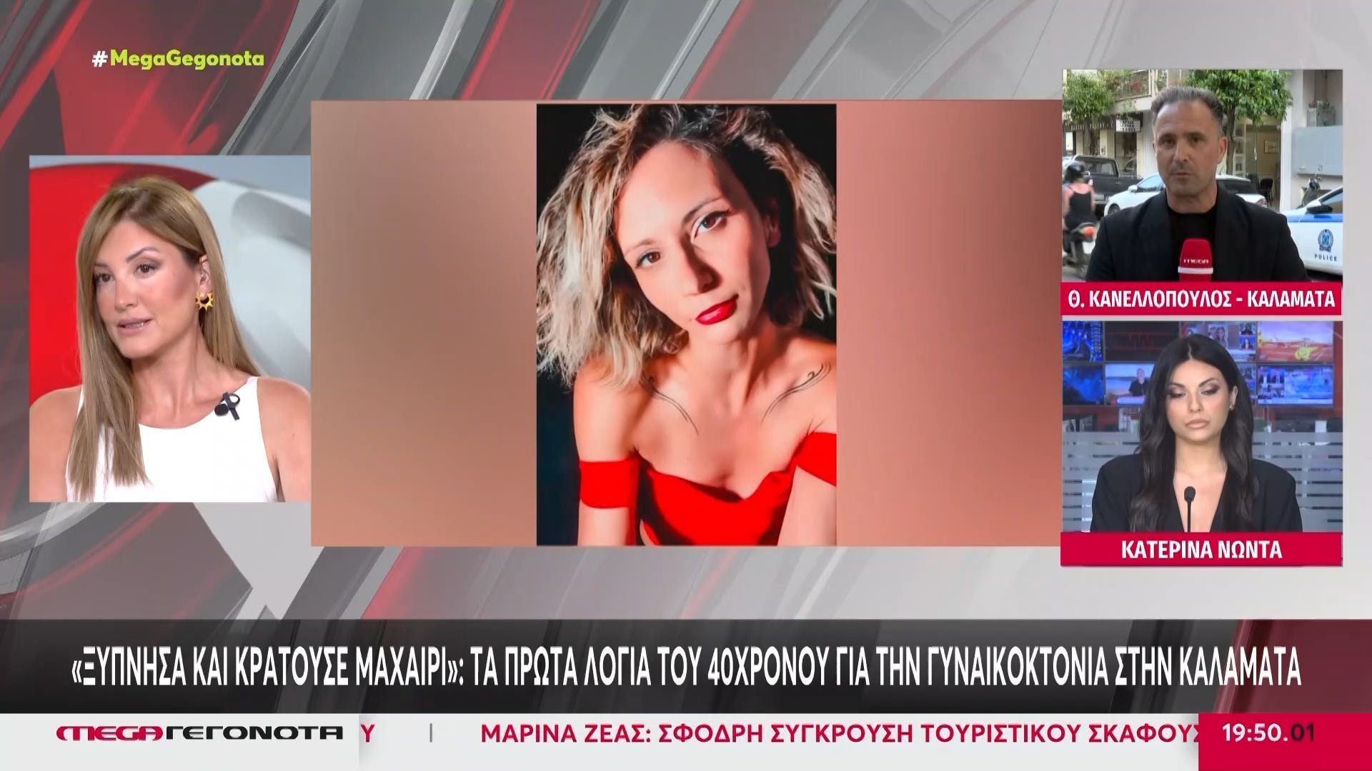 Καλαμάτα: Τα βίντεο στο TikTok και οι τριβές του ζευγαριού – Το προφίλ της άτυχης γυναίκας που δολοφονήθηκε από τον σύζυγό της