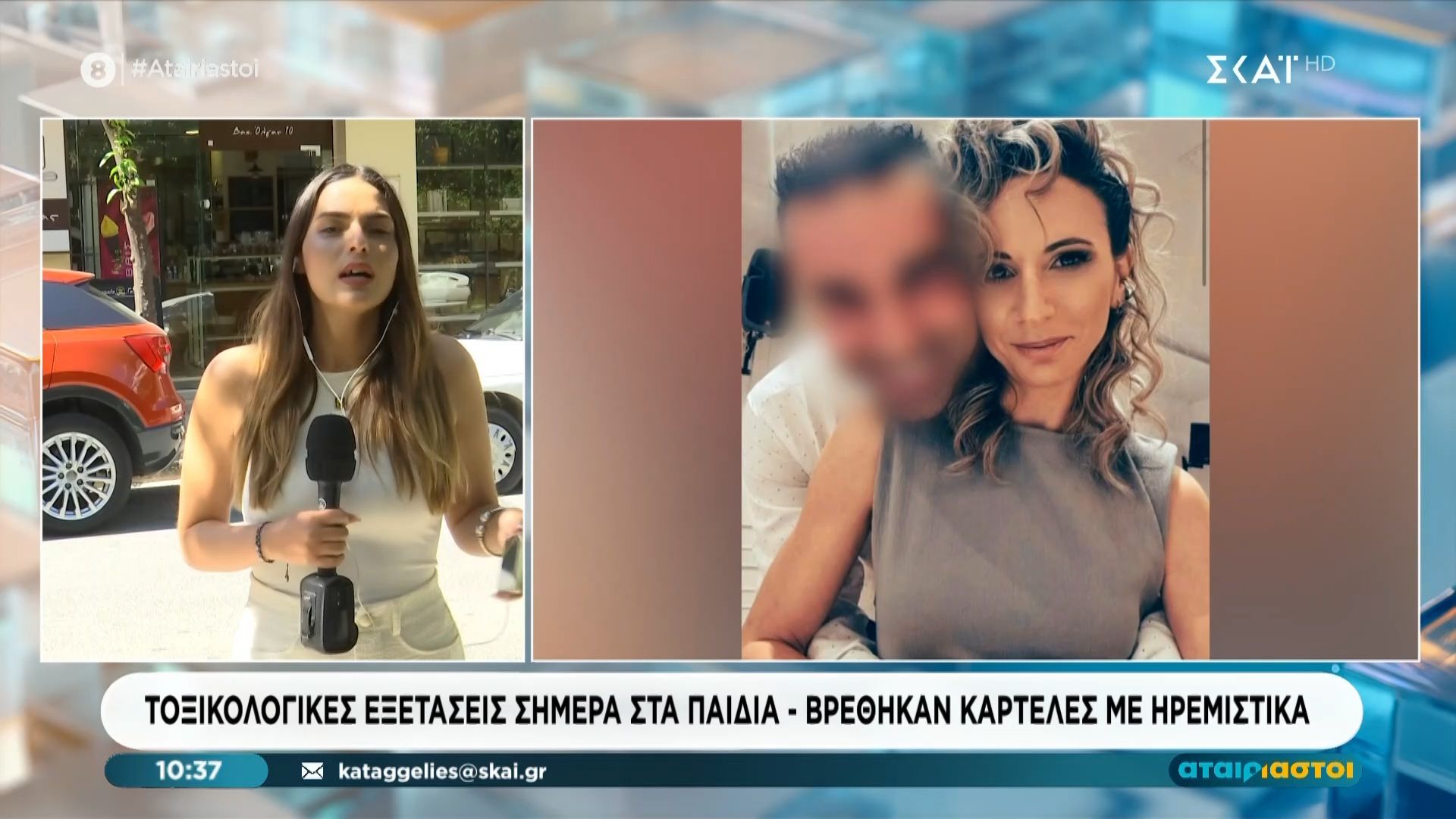 Καλαμάτα | Τοξικολογικές εξετάσεις σήμερα στα παιδιά – Βρέθηκαν καρτέλες με ηρεμιστικά