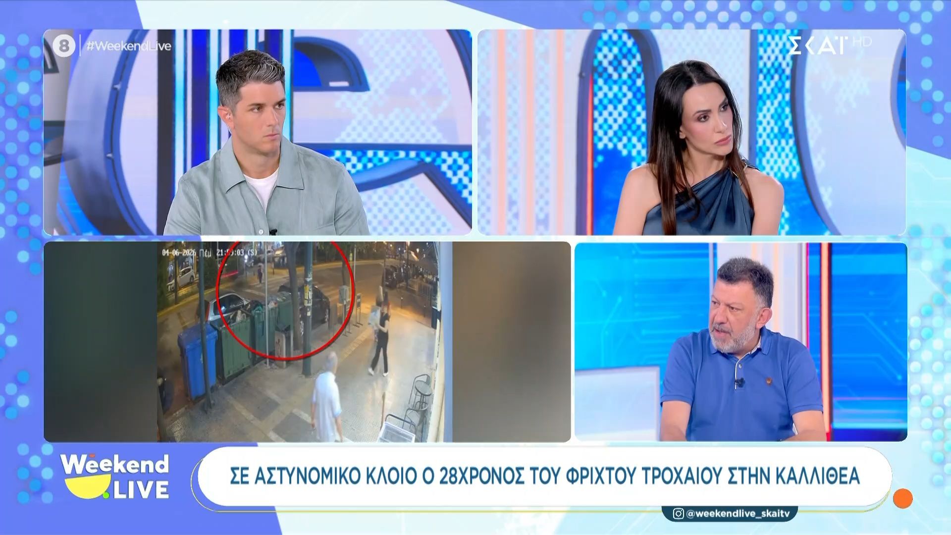 Καλλιθέα: Σε αστυνομικό κλοιό ο 28χρονος του φρικτού τροχαίου